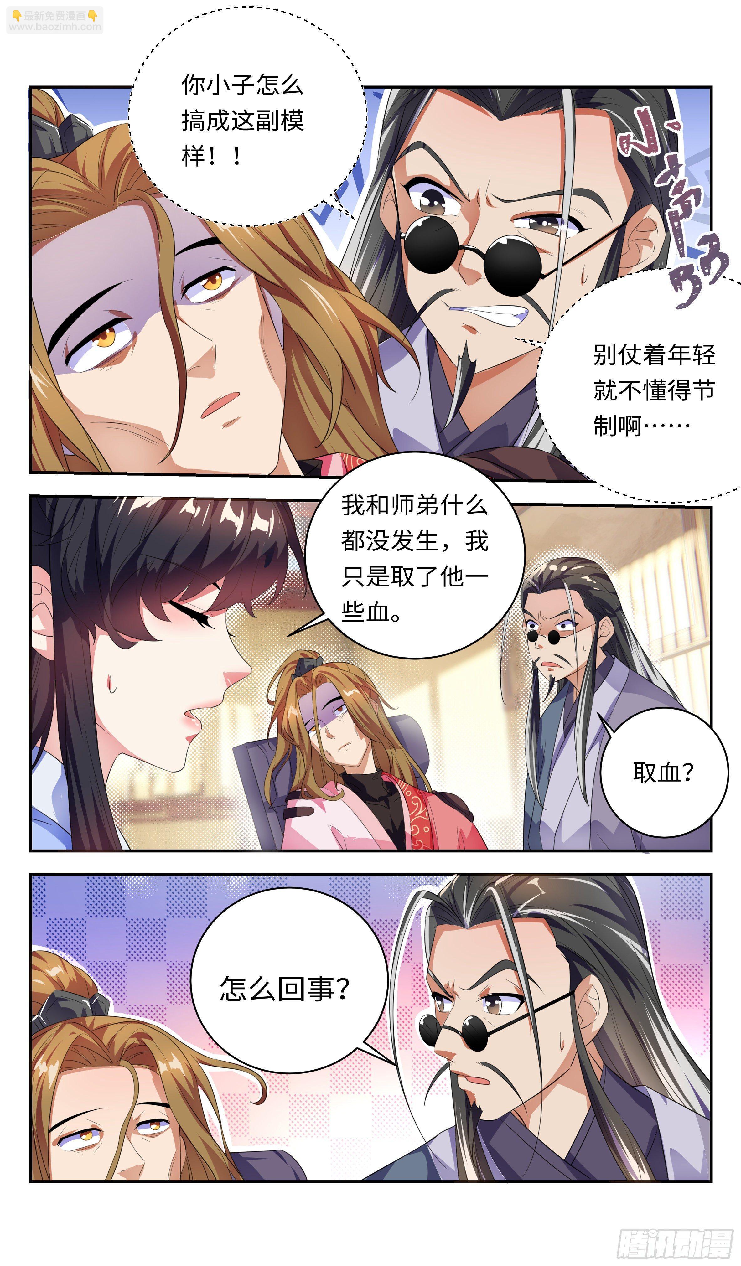 🍚系统逼我做反派 虚“惊”一场。 第11页