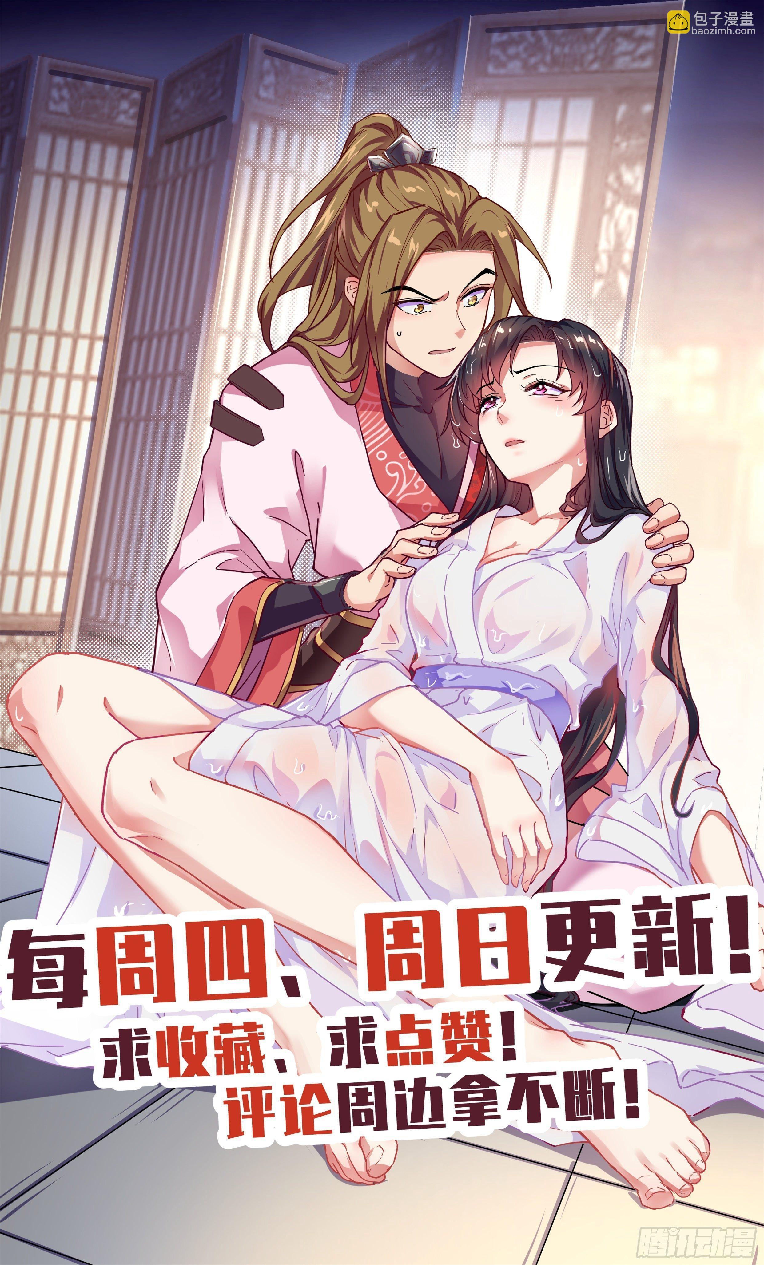 🍚系统逼我做反派 虚“惊”一场。 第19页