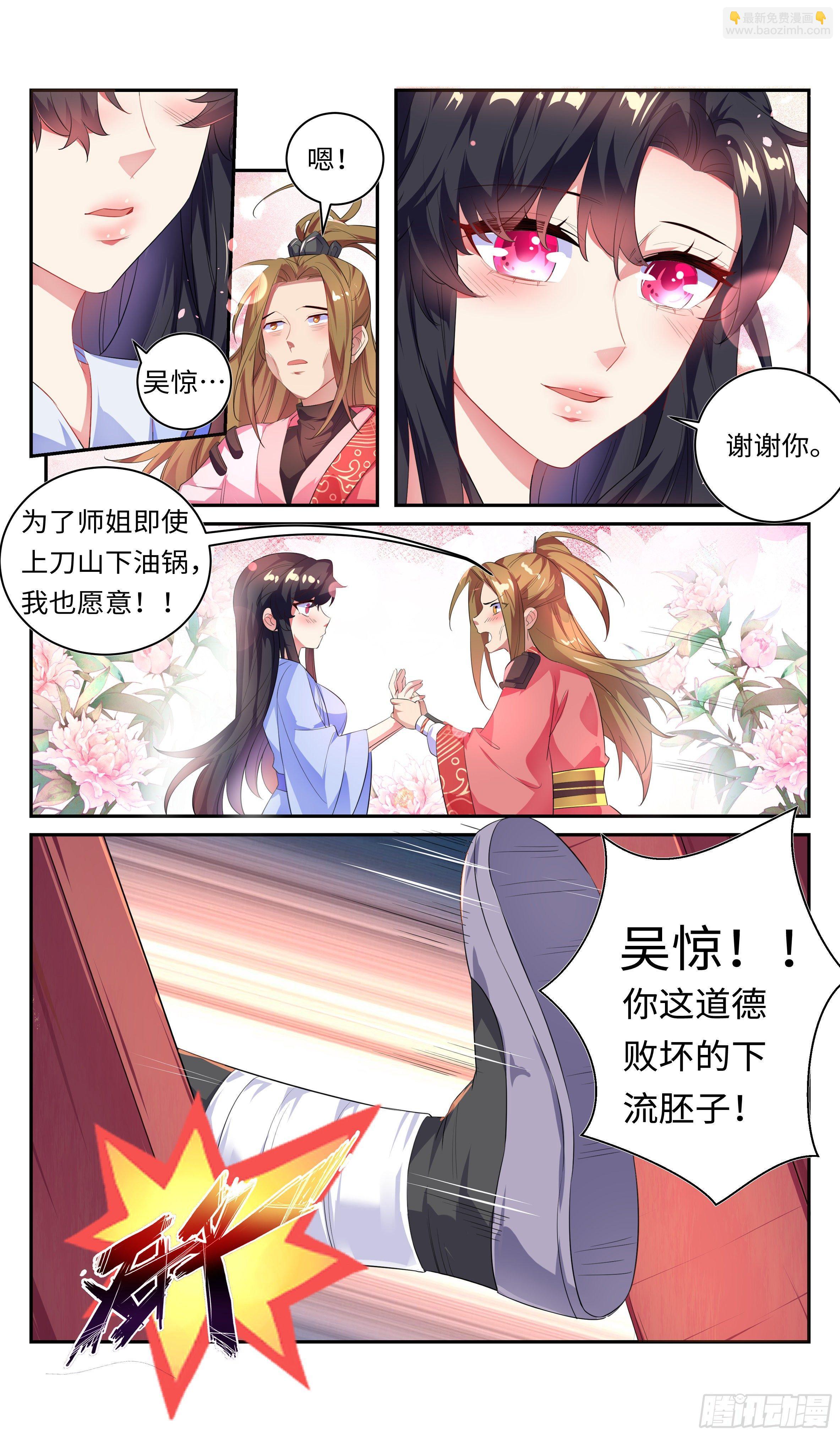 🍚系统逼我做反派 虚“惊”一场。 第9页