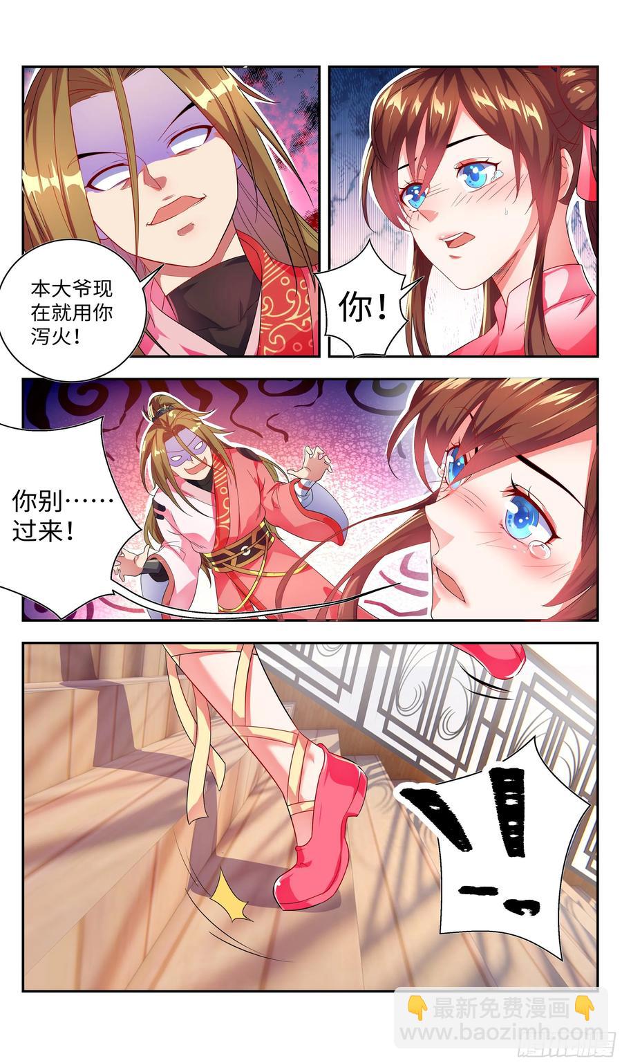 🍚系统逼我做反派 万花丛中过，哪能…… 第12页