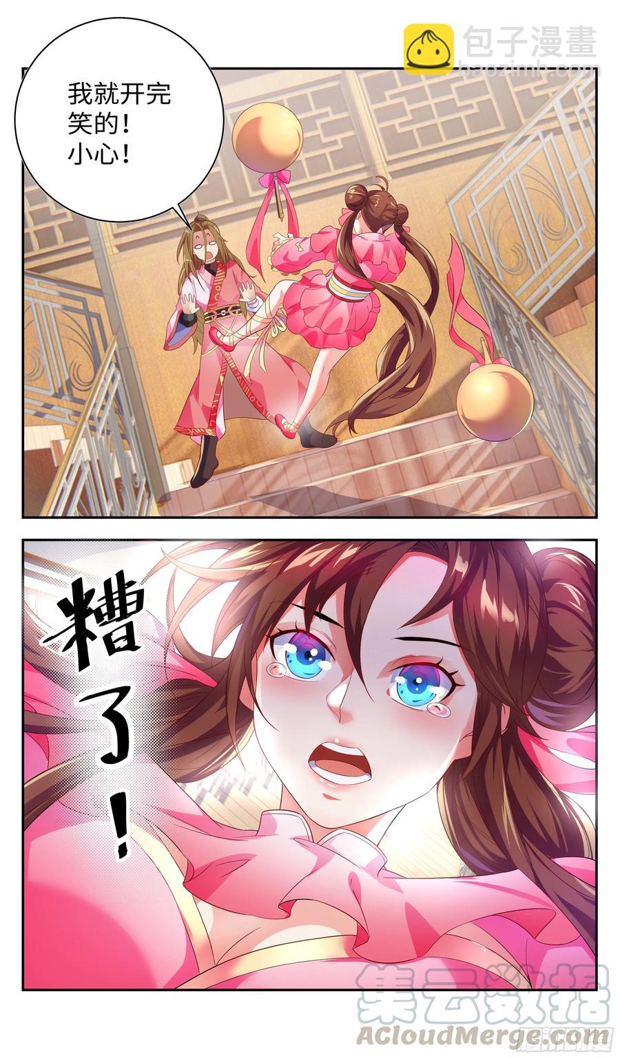 🍚系统逼我做反派 万花丛中过，哪能…… 第13页