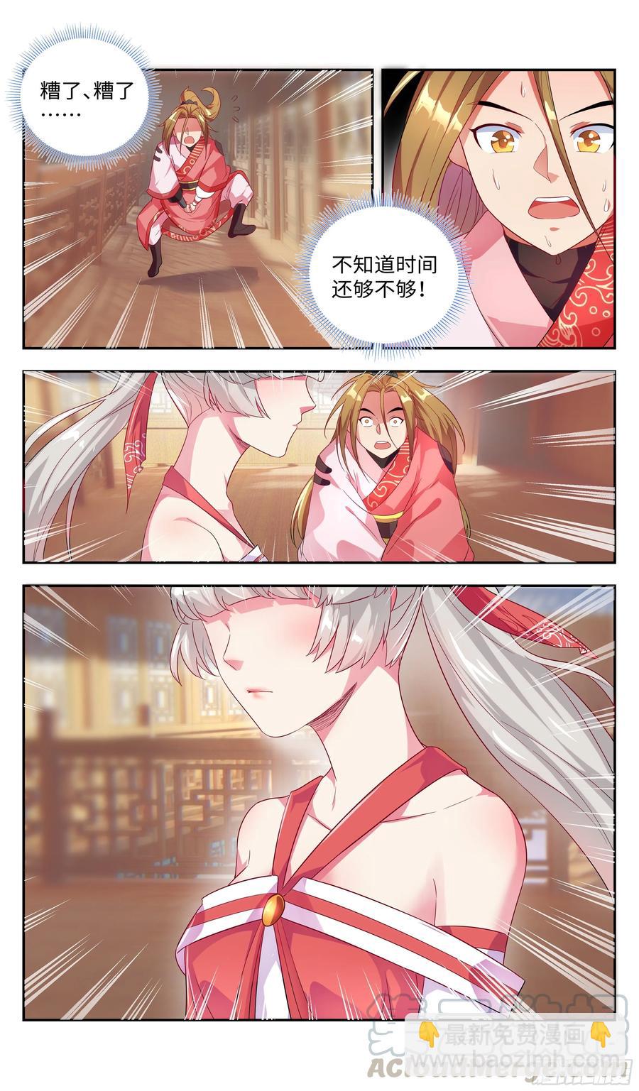 🍚系统逼我做反派 万花丛中过，哪能…… 第19页