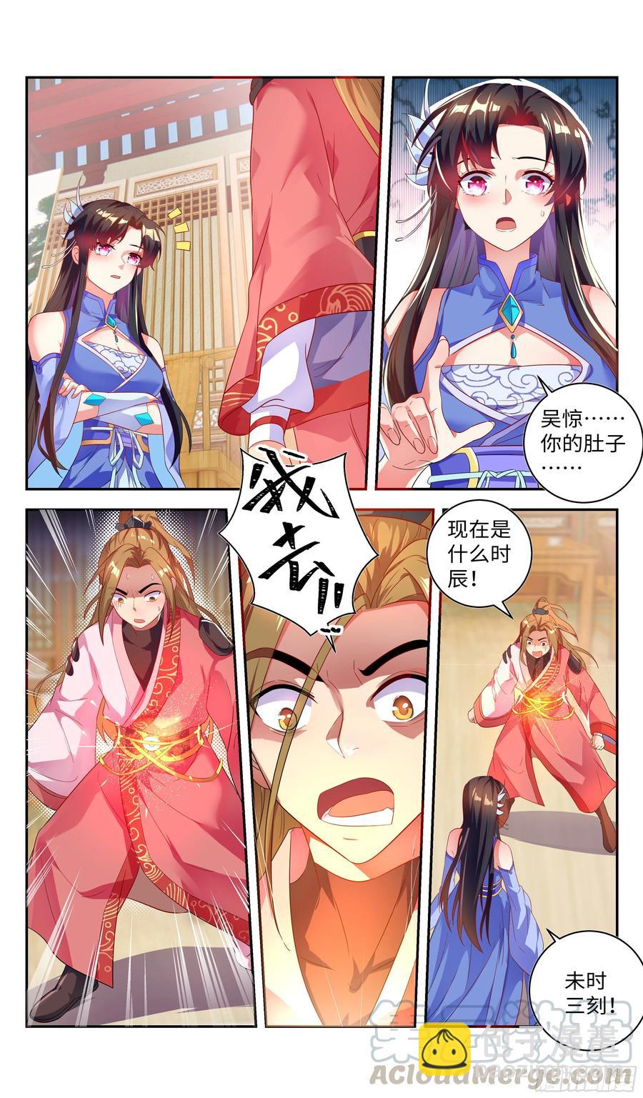 🍚系统逼我做反派 师姐，对不起了！ 第13页