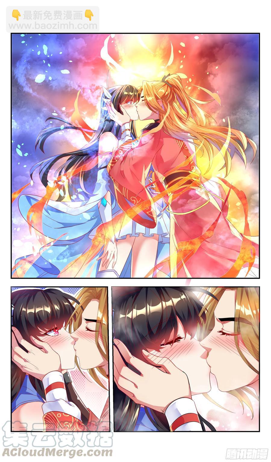 🍚系统逼我做反派 师姐，对不起了！ 第16页