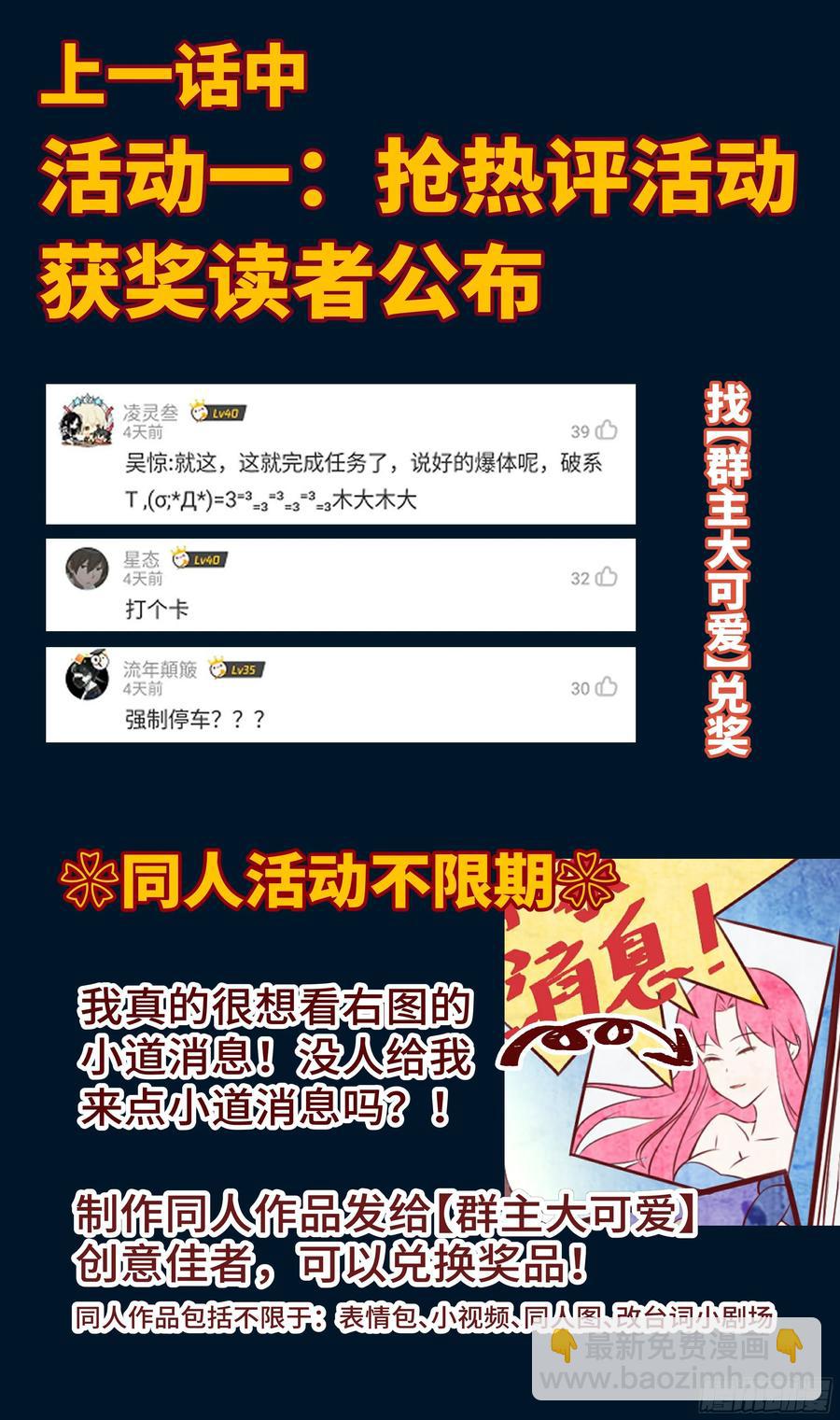 🍚系统逼我做反派 王什么葱？什么撕葱？王撕什么？ 第12页