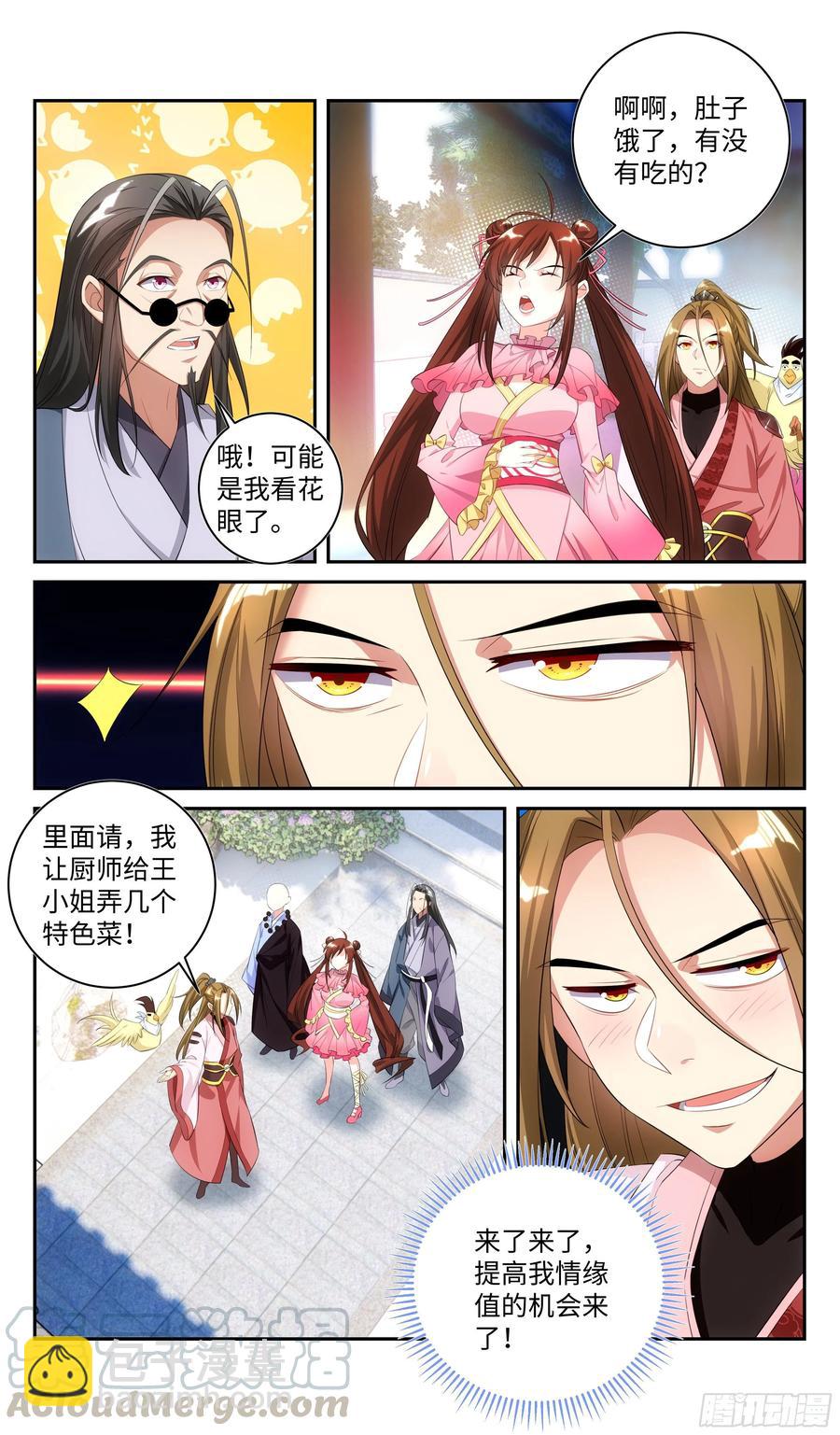 🍚系统逼我做反派 灵武宗楼盘出售，大量从优 第10页