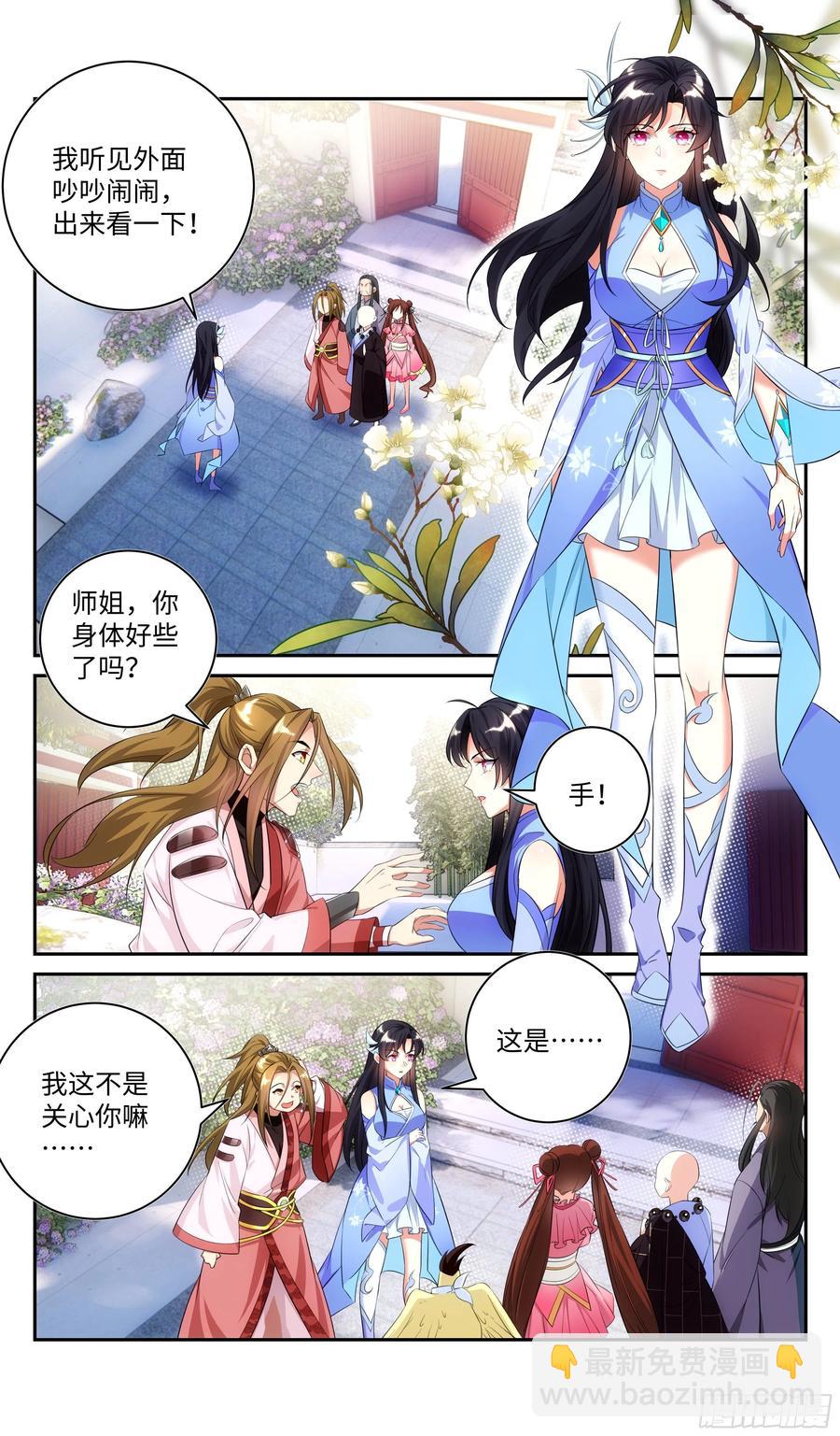 🍚系统逼我做反派 灵武宗楼盘出售，大量从优 第12页