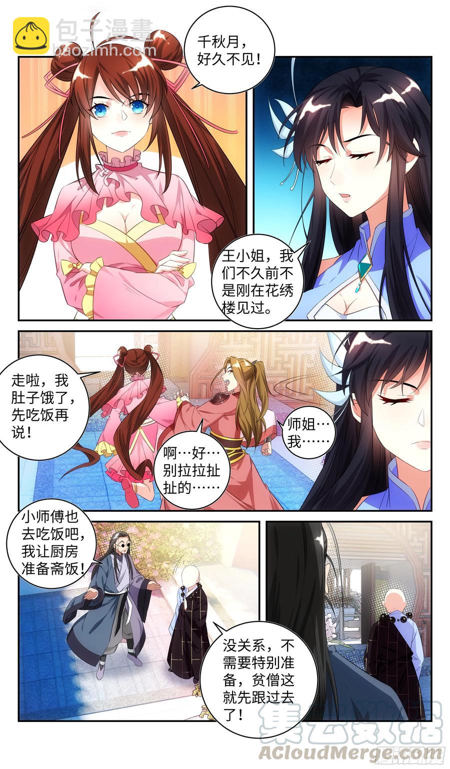 🍚系统逼我做反派 灵武宗楼盘出售，大量从优 第13页