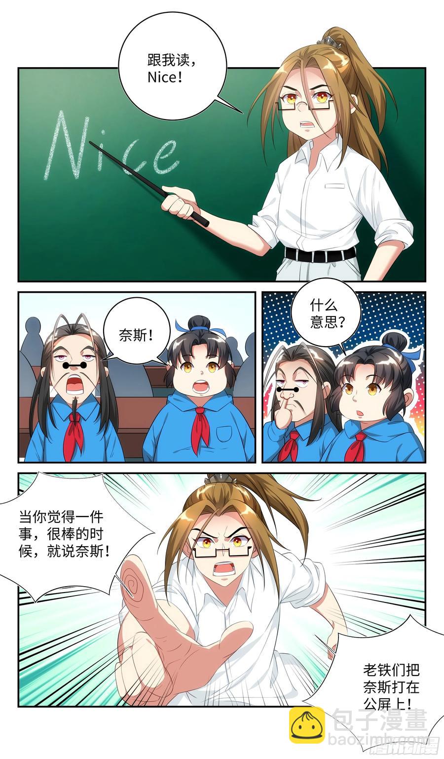 🍚系统逼我做反派 灵武宗楼盘出售，大量从优 第15页