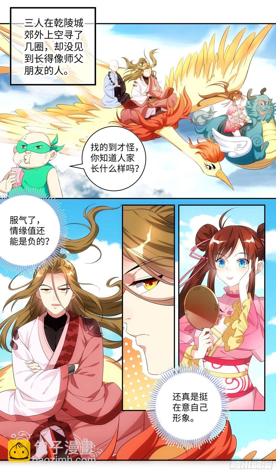 🍚系统逼我做反派 灵武宗楼盘出售，大量从优 第2页
