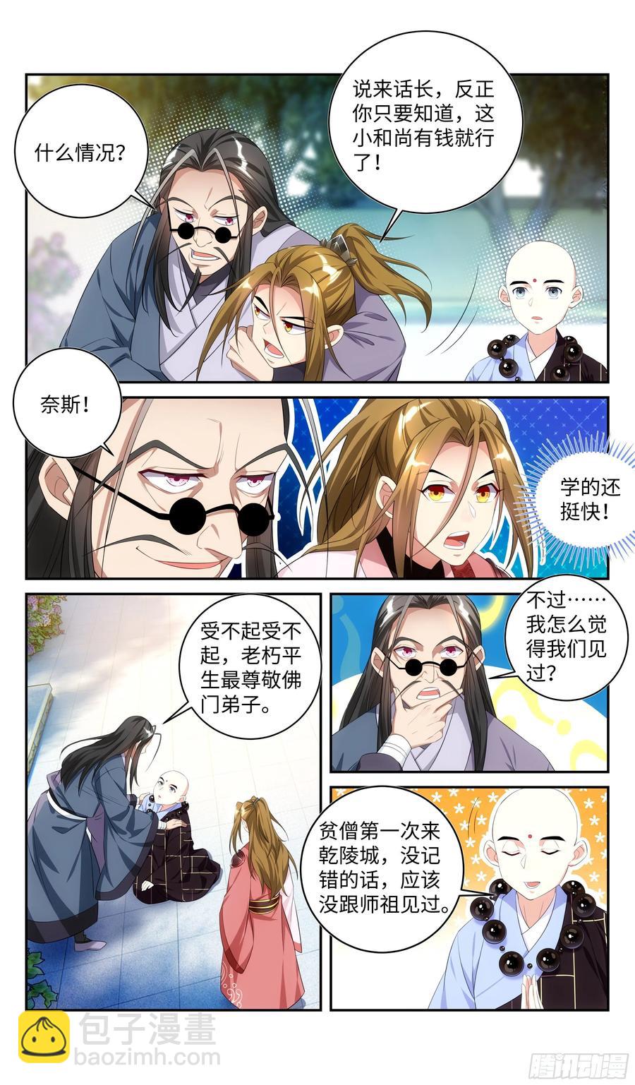 🍚系统逼我做反派 灵武宗楼盘出售，大量从优 第9页