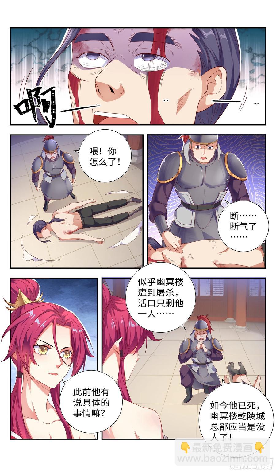 🍚系统逼我做反派 这狗粮真香 第11页