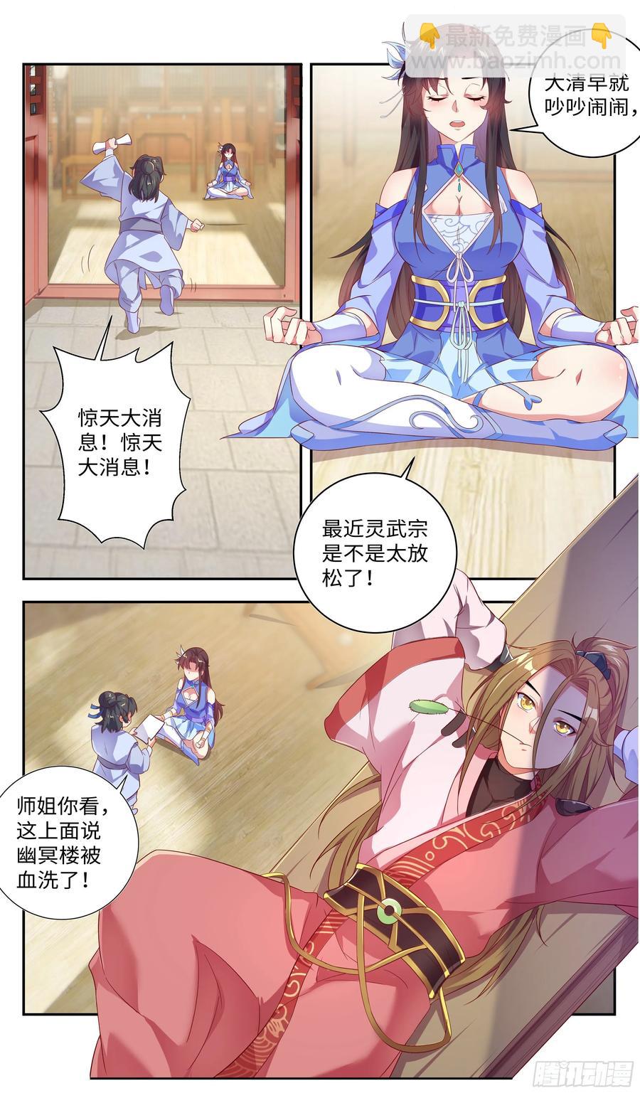 🍚系统逼我做反派 这狗粮真香 第14页