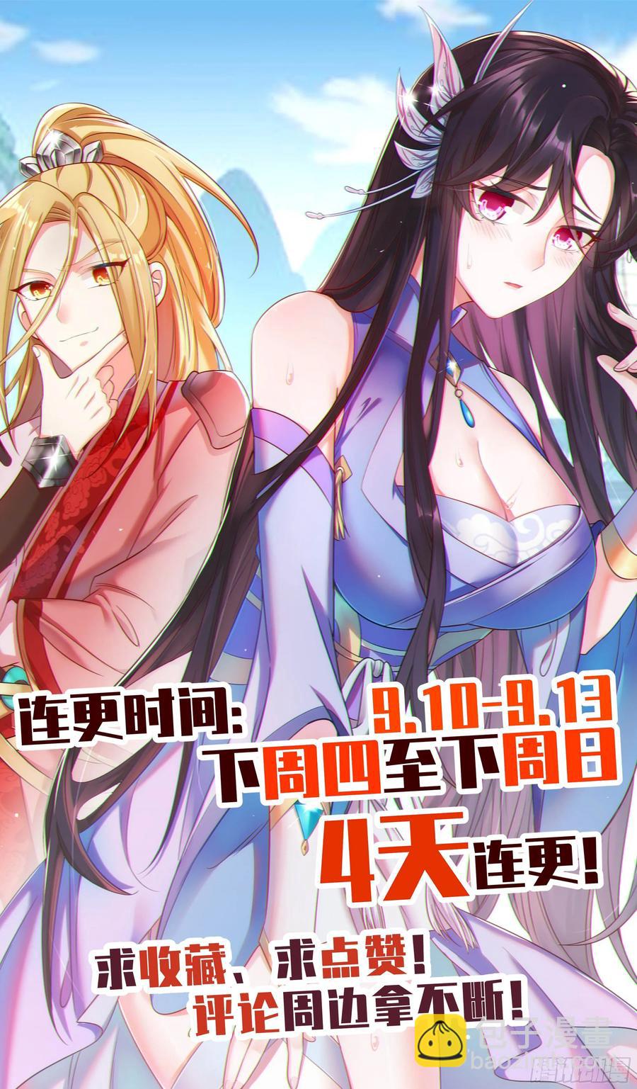 🍚系统逼我做反派 这狗粮真香 第17页