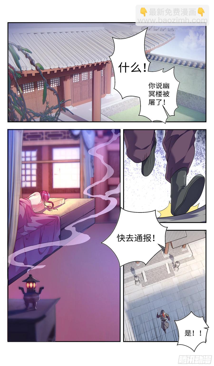 🍚系统逼我做反派 这狗粮真香 第8页