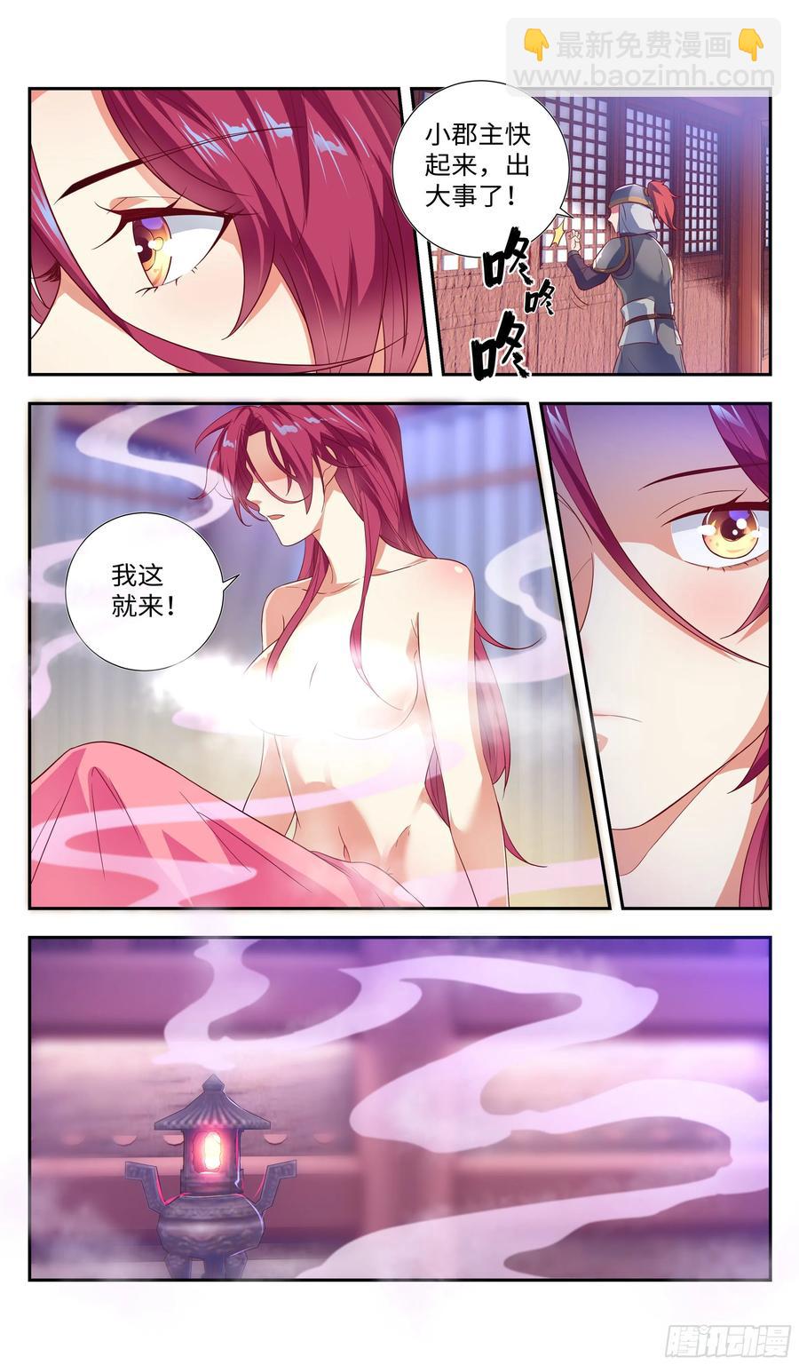 🍚系统逼我做反派 这狗粮真香 第9页