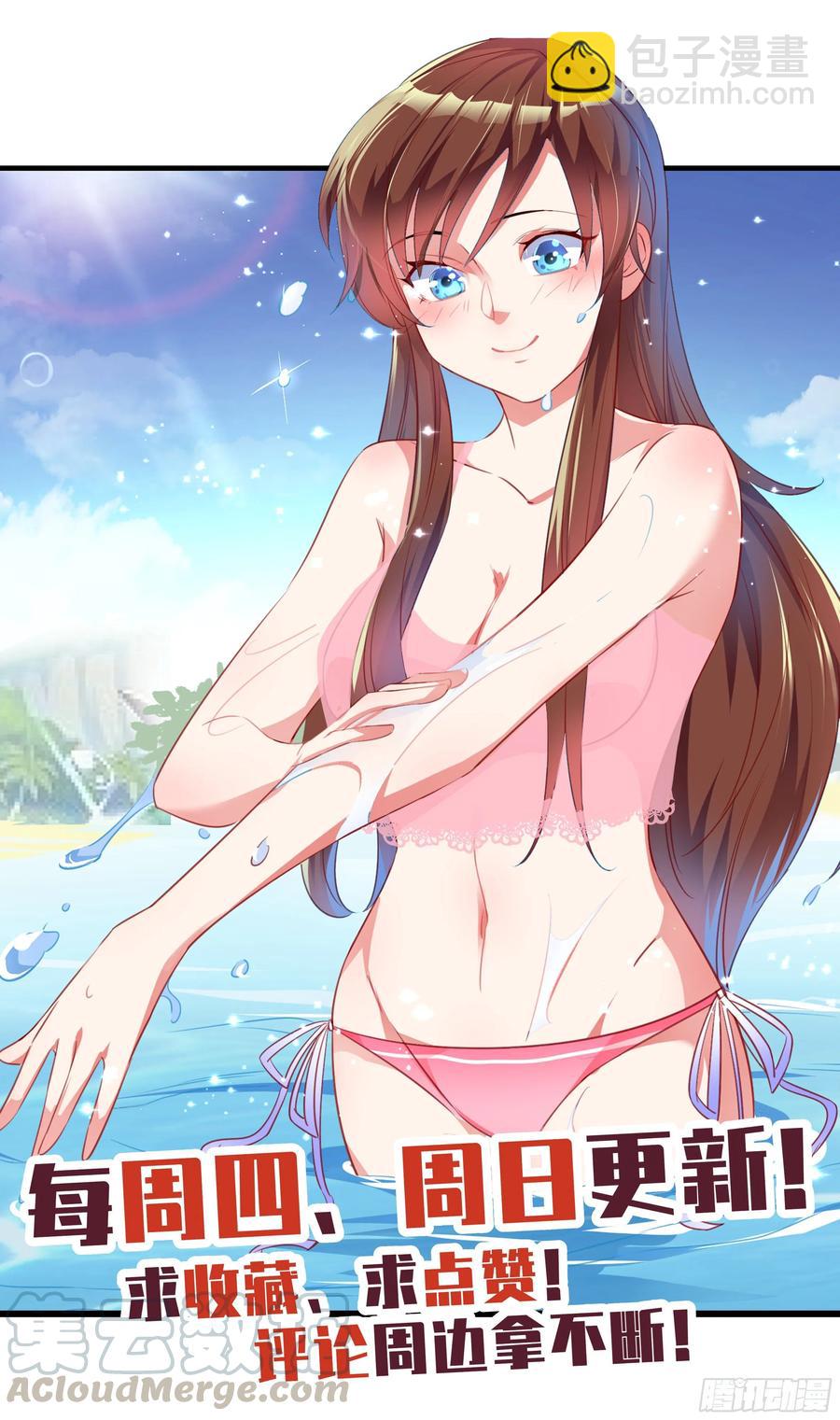 🍚系统逼我做反派 美女与野兽在森林中…… 第16页