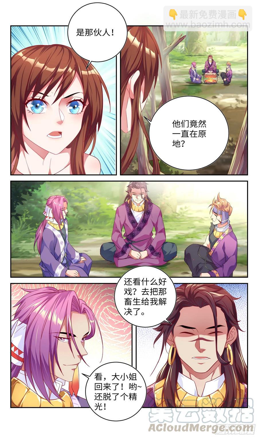 🍚系统逼我做反派 美女与野兽在森林中…… 第7页