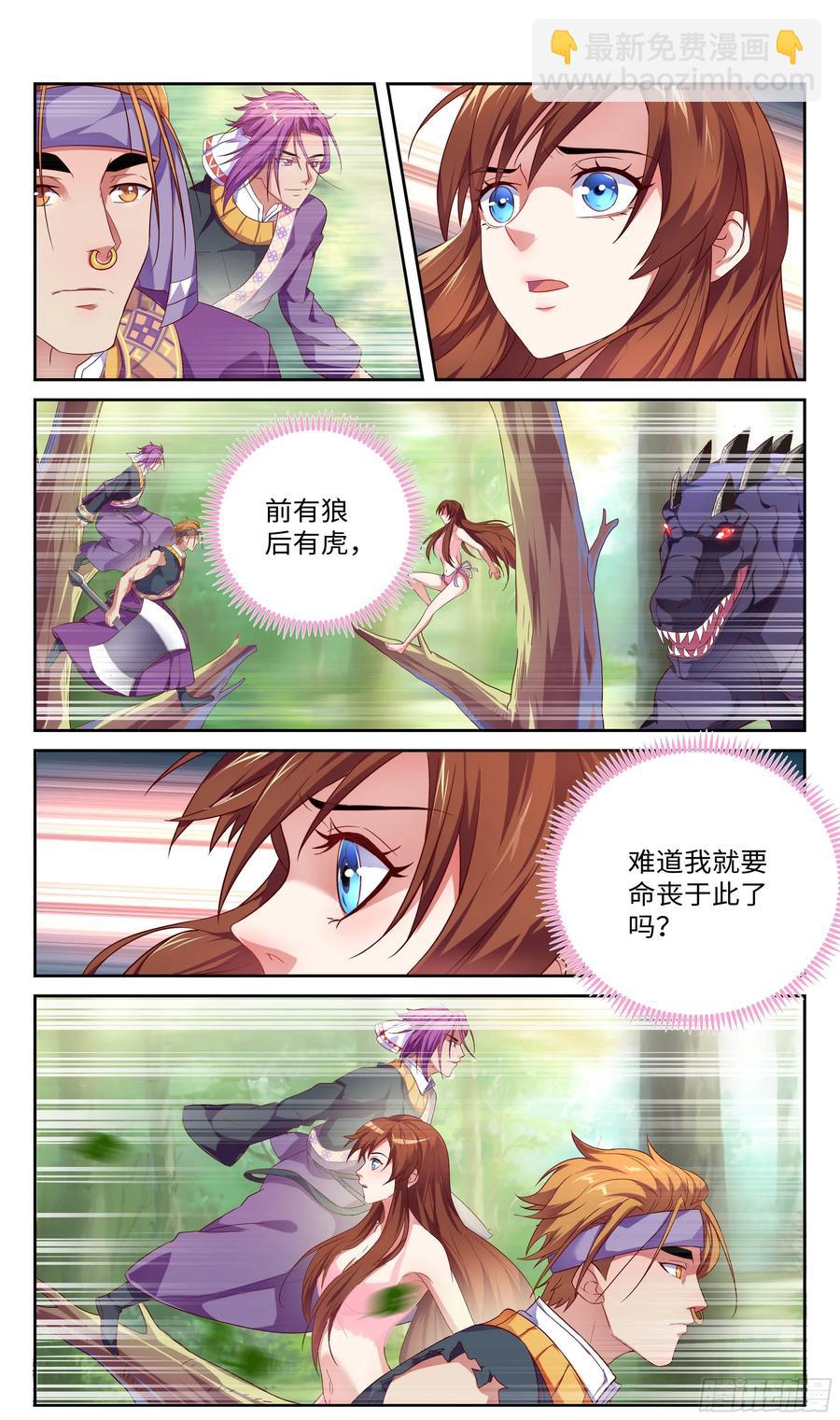 🍚系统逼我做反派 美女与野兽在森林中…… 第9页