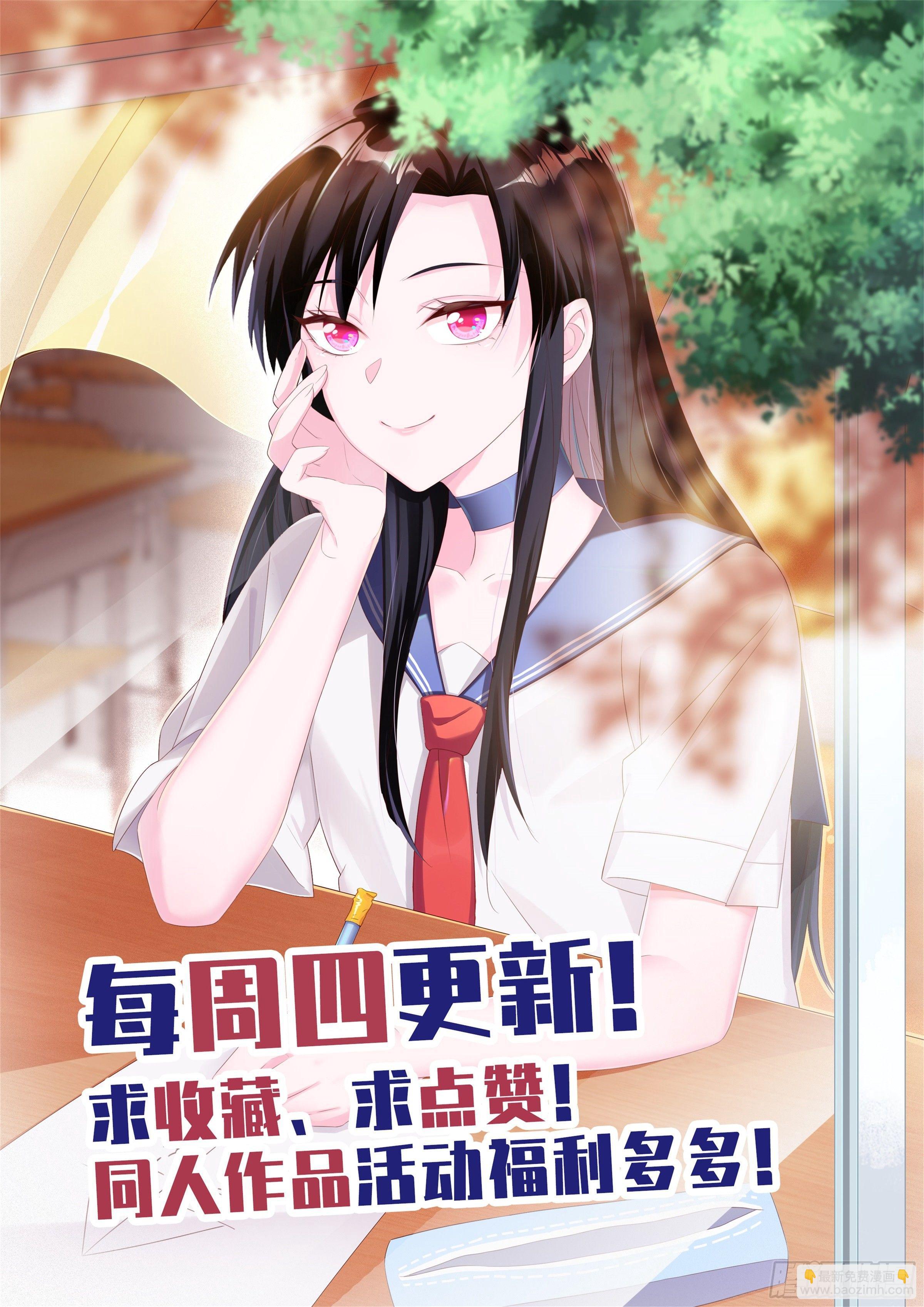 🍚系统逼我做反派 多谢不嫁之恩！ 第21页