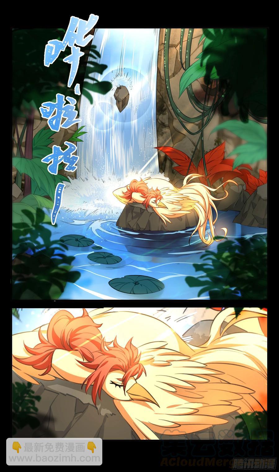 🍚系统逼我做反派 树林里的师姐？ 第10页