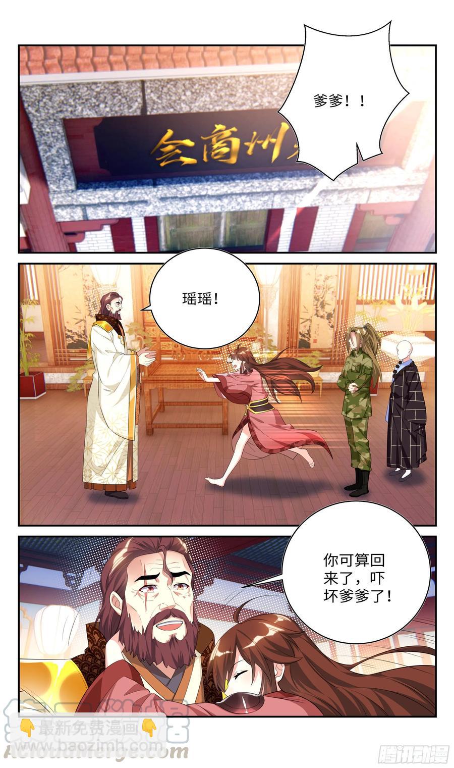 🍚系统逼我做反派 树林里的师姐？ 第13页