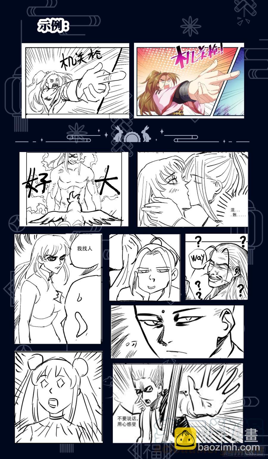 🍚系统逼我做反派 树林里的师姐？ 第19页