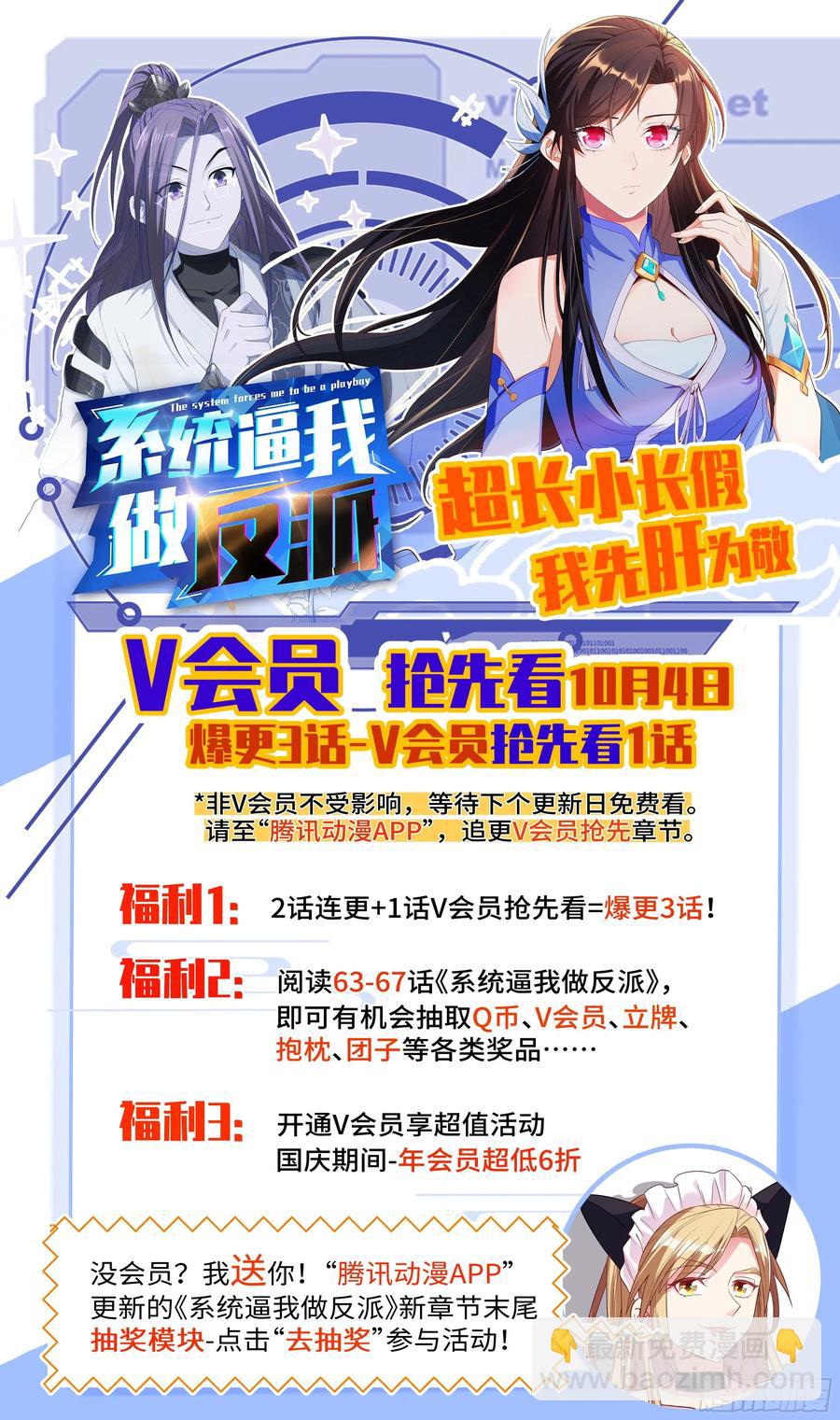 🍚系统逼我做反派 色即是空，空即是色 第16页