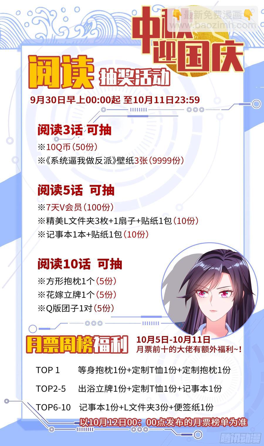 🍚系统逼我做反派 色即是空，空即是色 第17页
