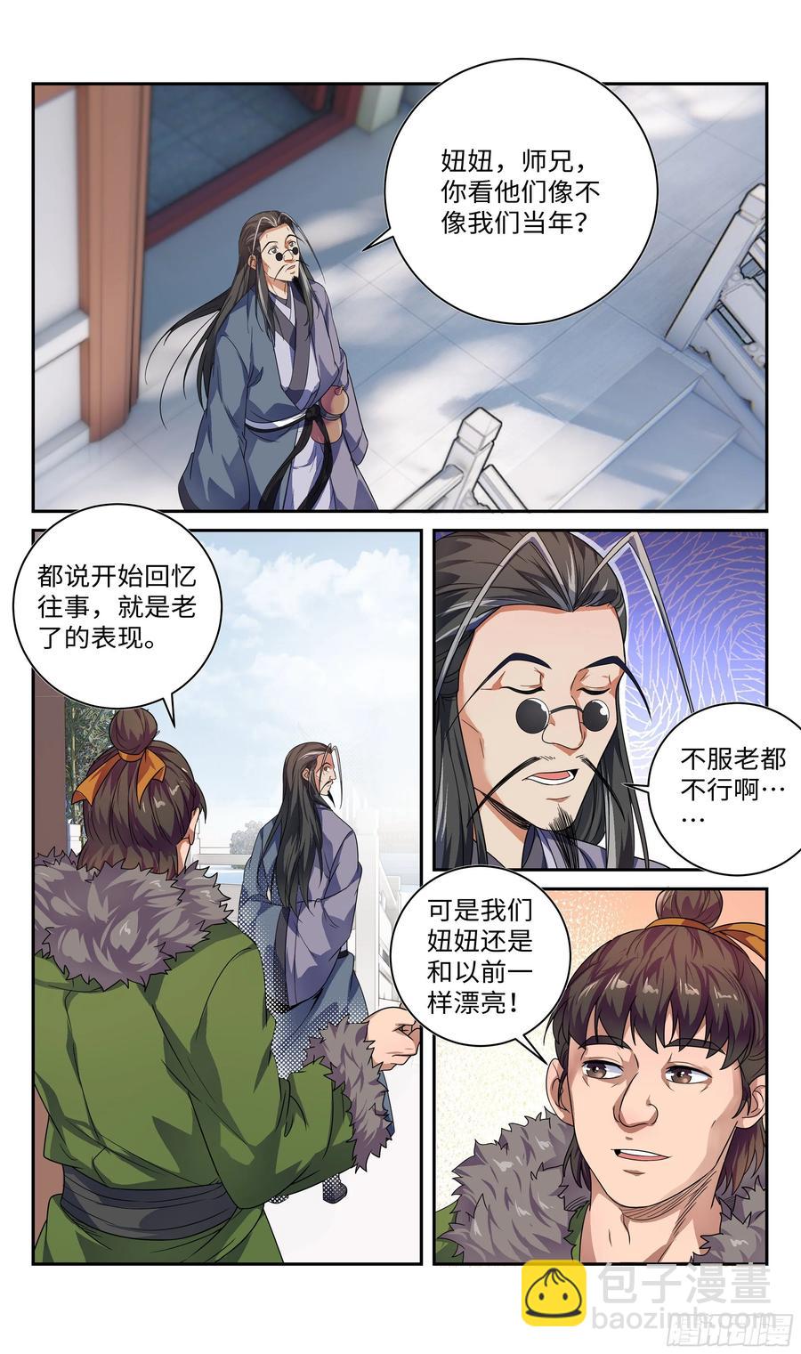 🍚系统逼我做反派 吴惊，不要丢下我…… 第14页