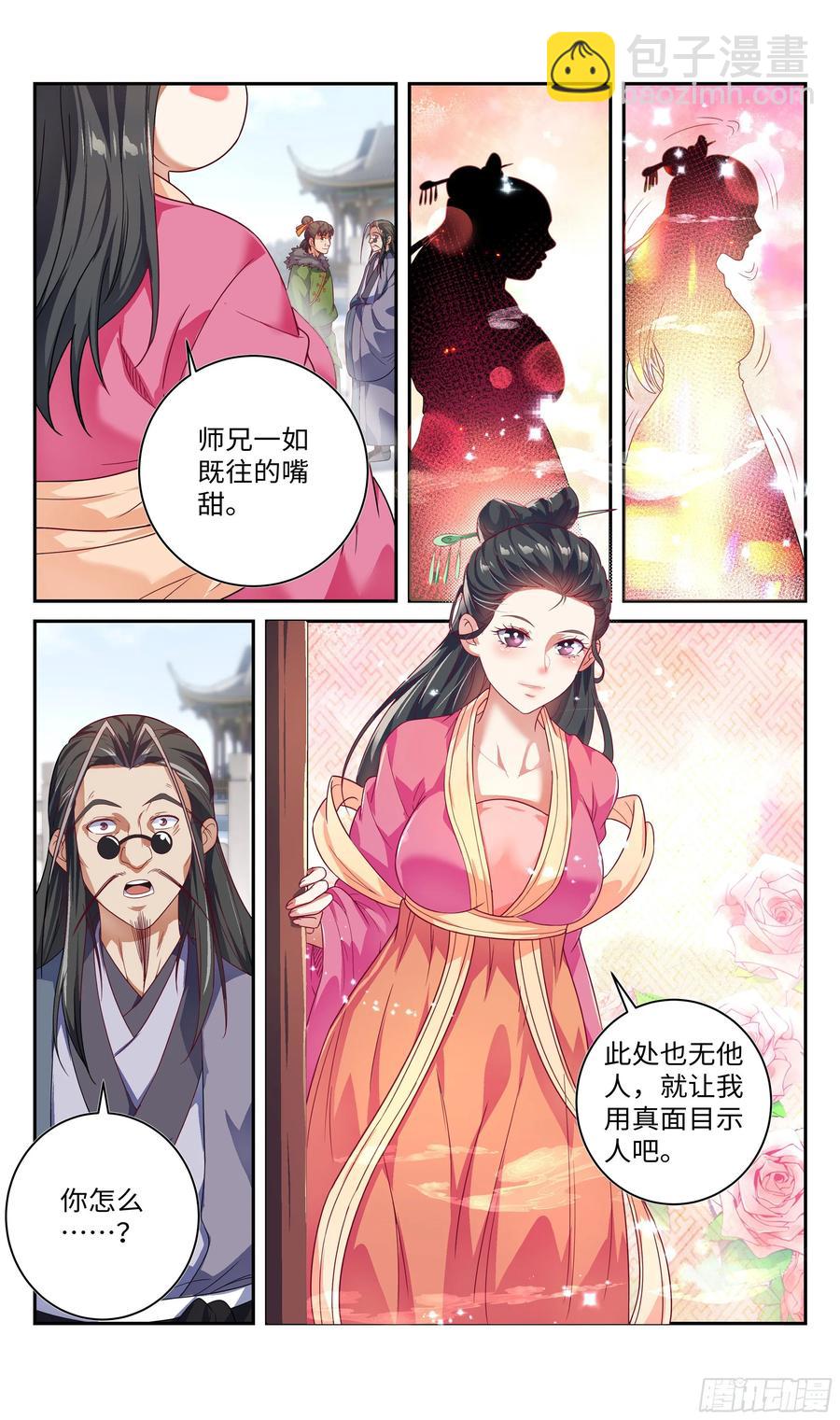 🍚系统逼我做反派 吴惊，不要丢下我…… 第15页