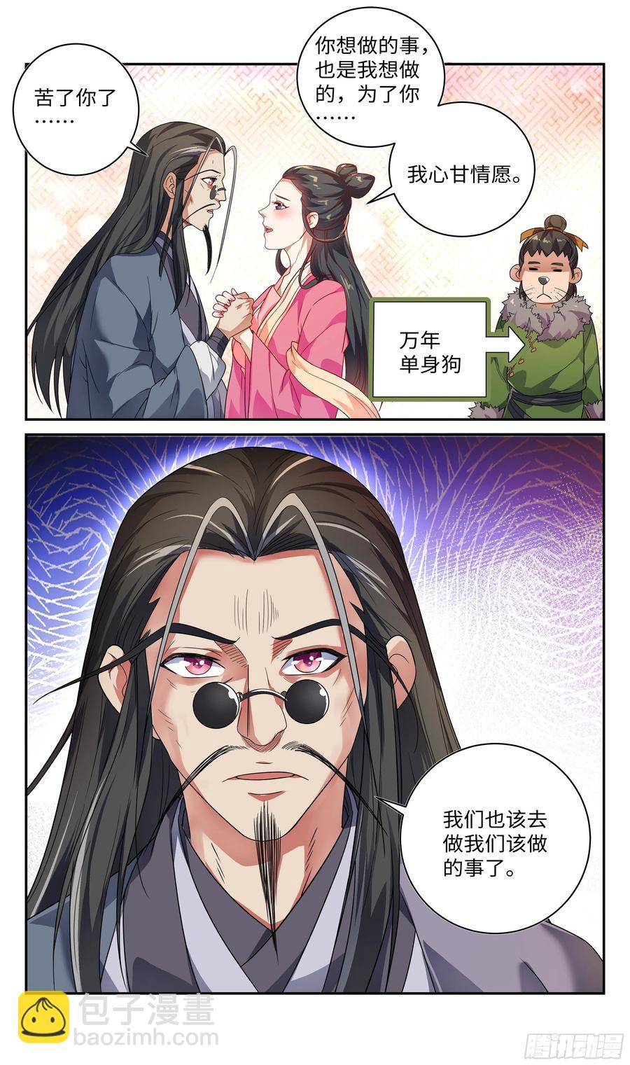 🍚系统逼我做反派 吴惊，不要丢下我…… 第16页