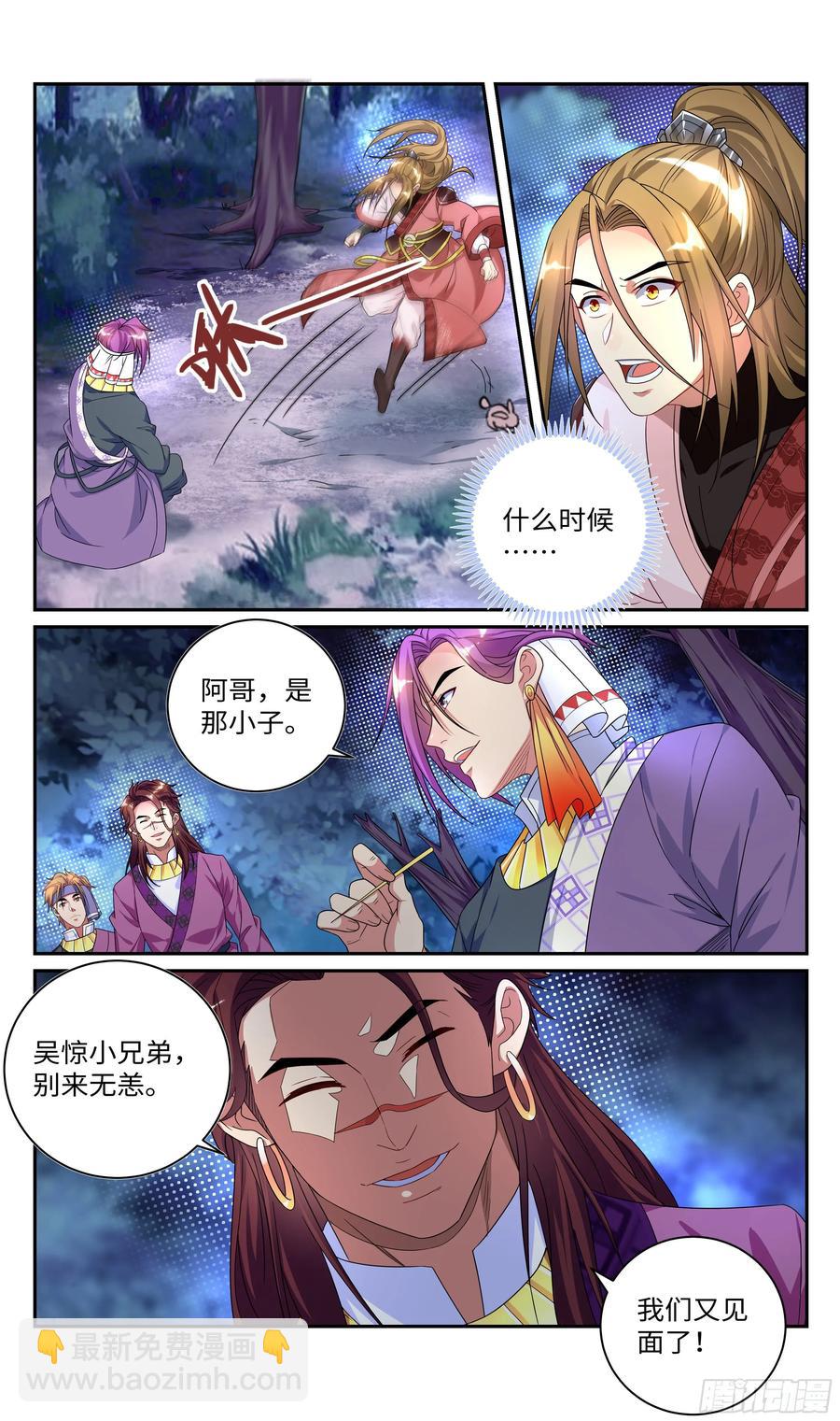 🍚系统逼我做反派 兄弟，有话好好说！ 第3页