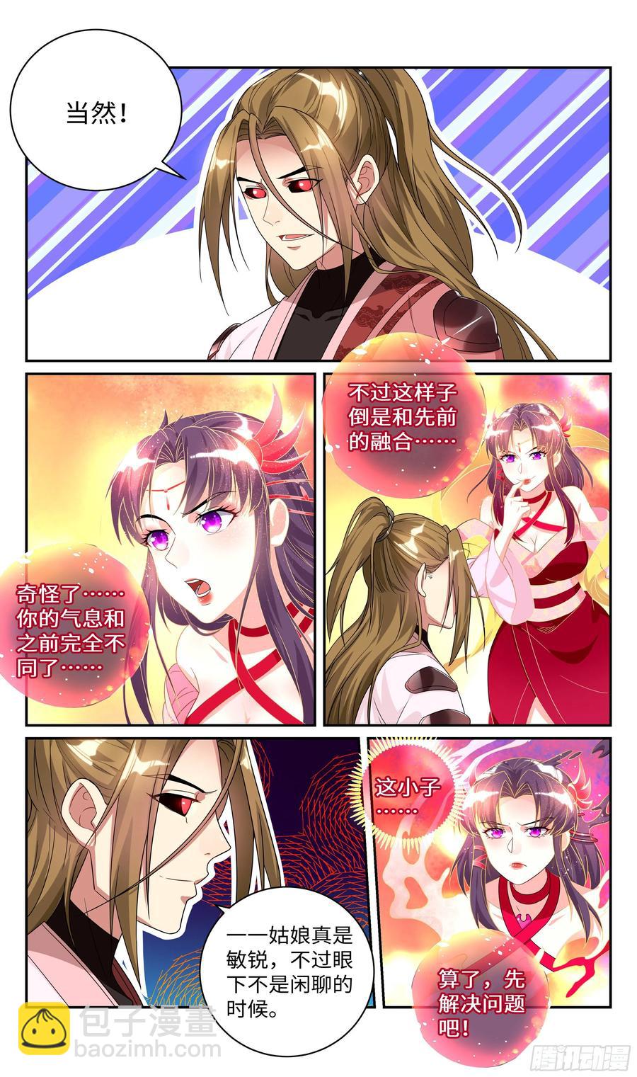 🍚系统逼我做反派 小郡主我们好好配合~ 第3页