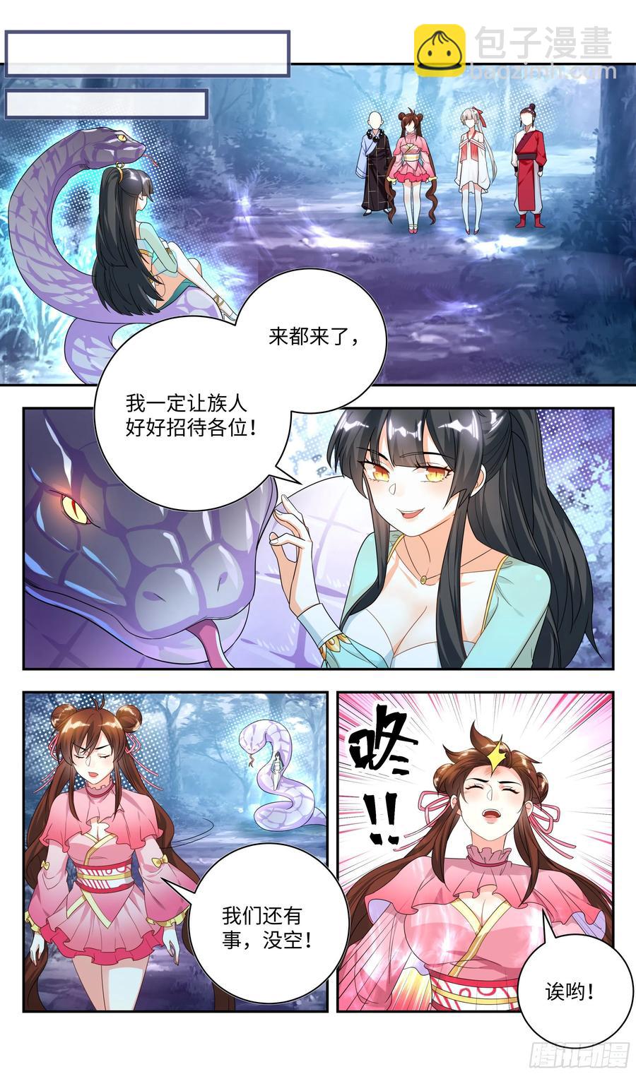 🍚系统逼我做反派 就这？就这？ 第14页