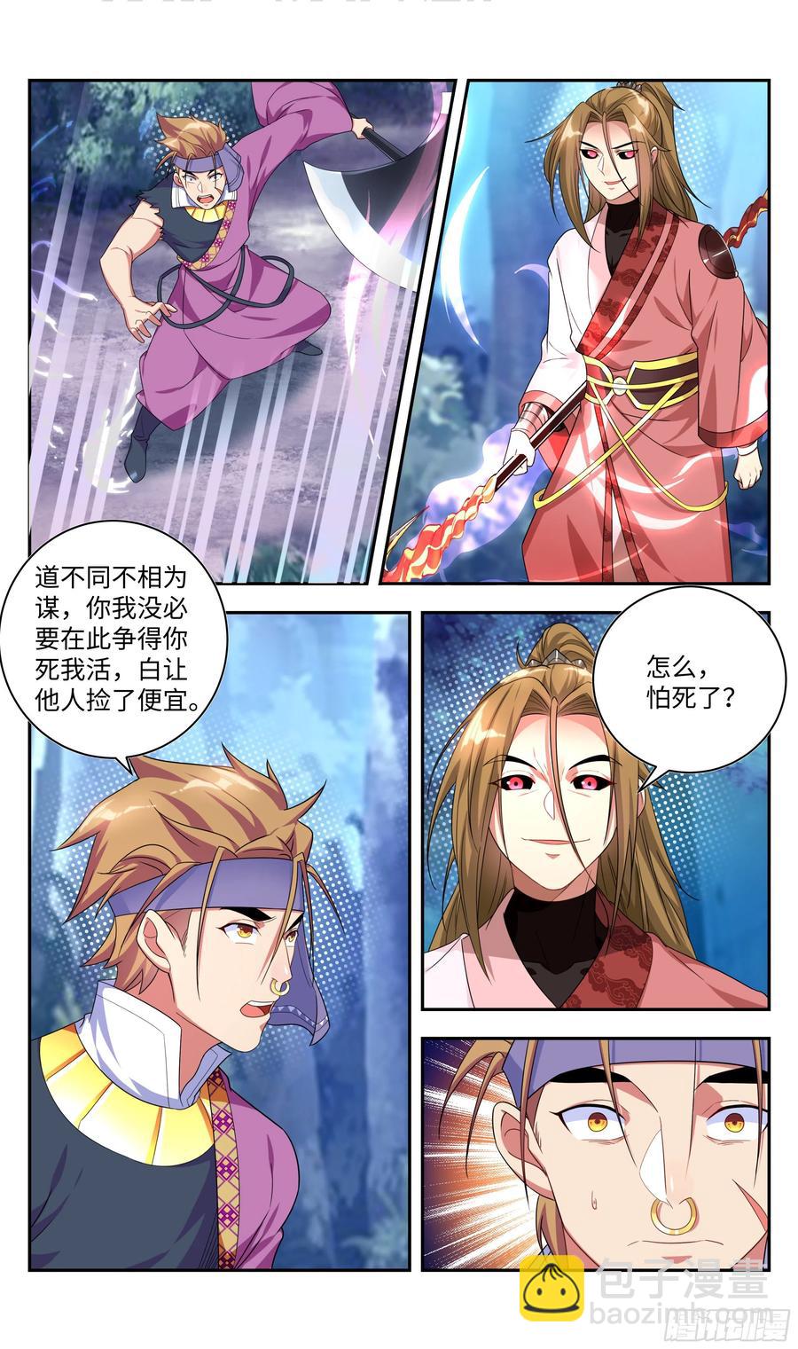 🍚系统逼我做反派 就这？就这？ 第4页