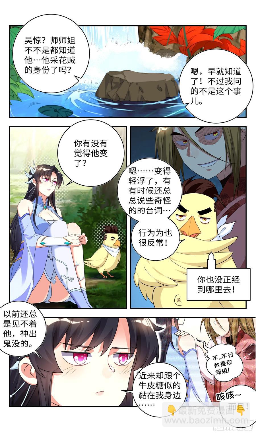 🍚系统逼我做反派 你波哥我快顶不住了…… 第12页