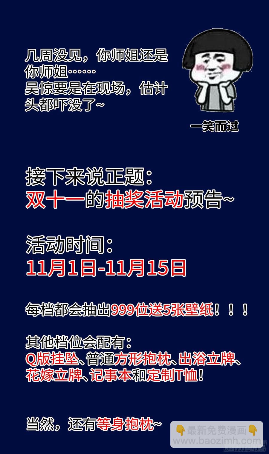 🍚系统逼我做反派 你波哥我快顶不住了…… 第15页