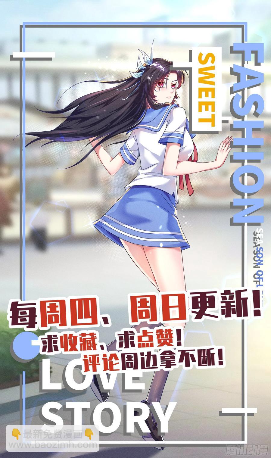 🍚系统逼我做反派 你波哥我快顶不住了…… 第19页