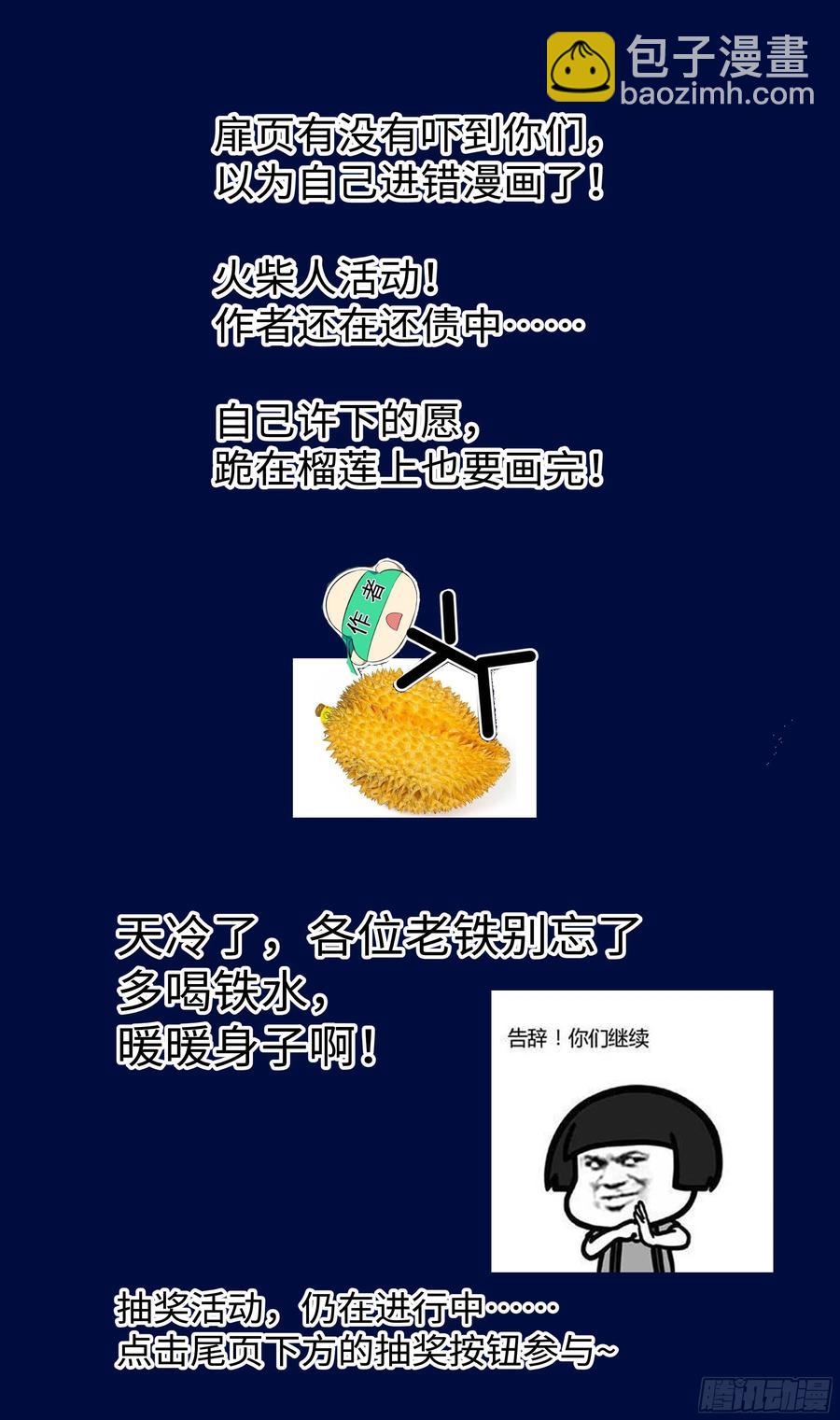 🍚系统逼我做反派 森虵峡篇：大型双标现场！！ 第17页