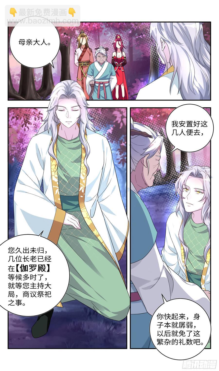 🍚系统逼我做反派 森虵峡篇：大型双标现场！！ 第6页
