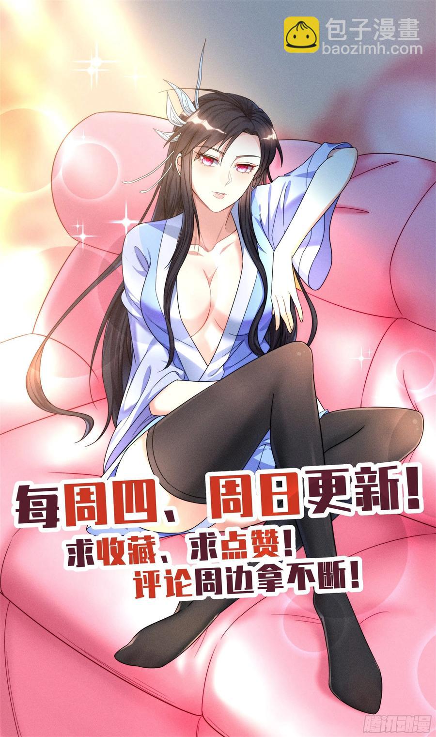 🍚系统逼我做反派 森虵峡篇：教练，我想学修炼！ 第16页