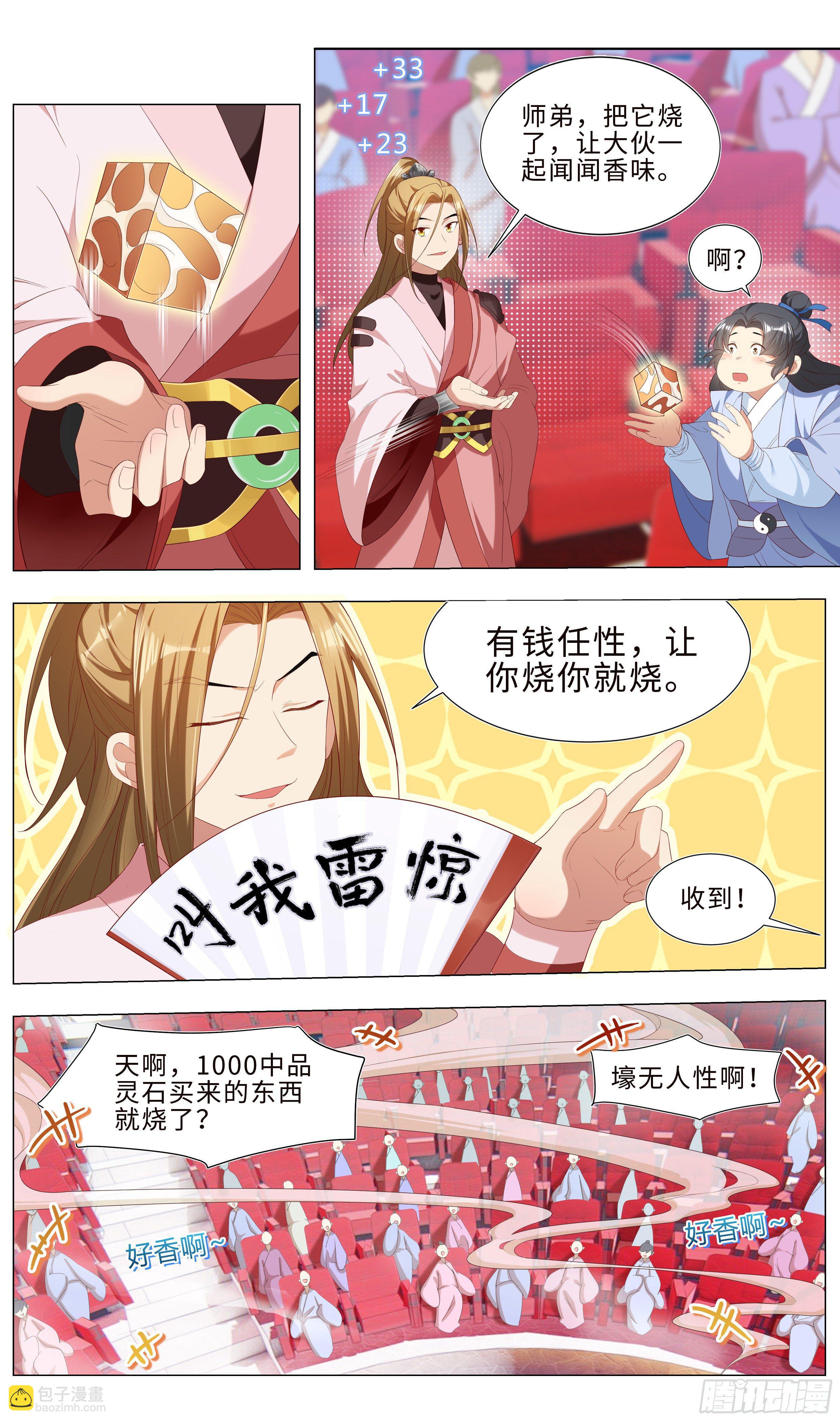 🍚系统逼我做反派 在线等楼千娇口红色号！ 第10页