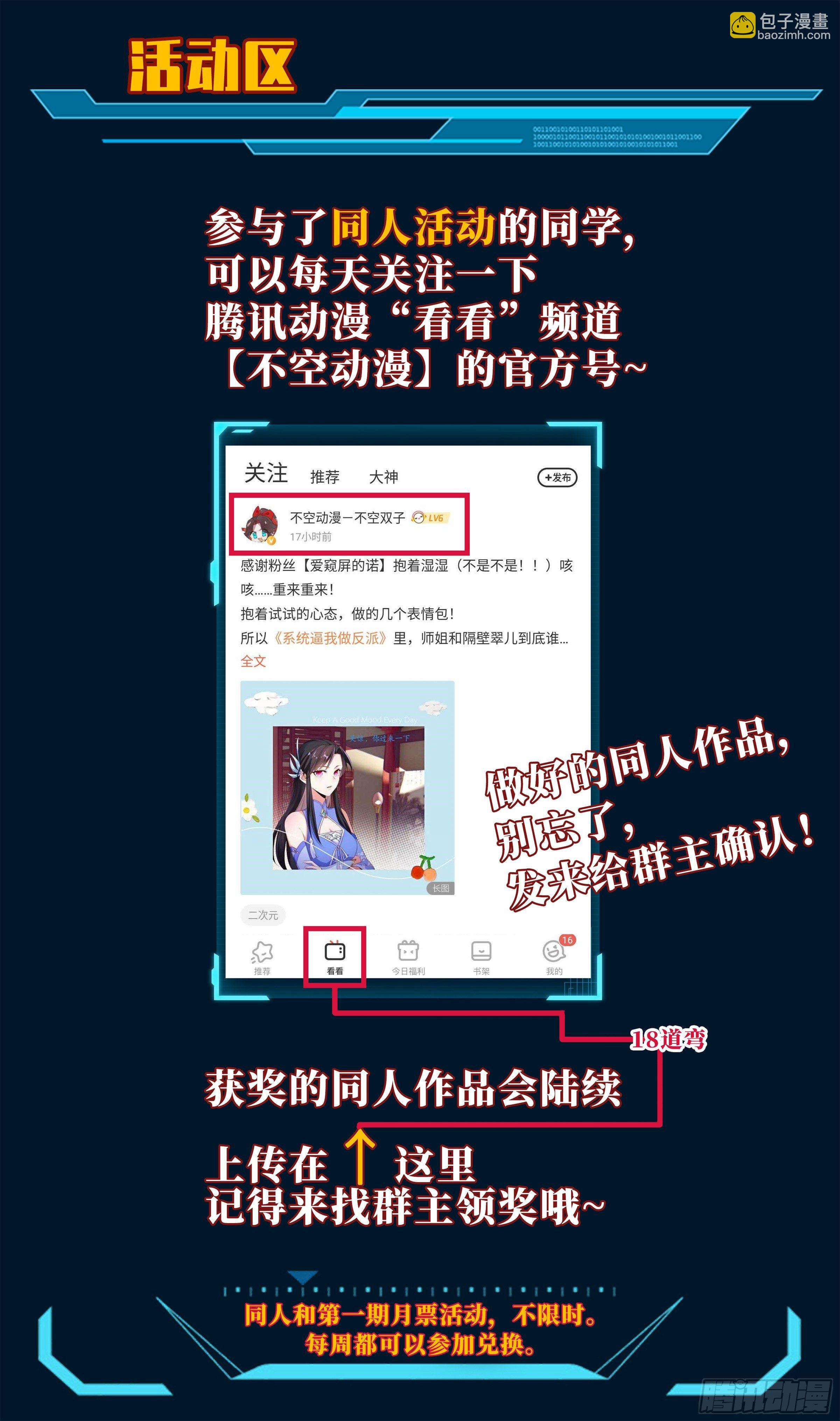 🍚系统逼我做反派 在线等楼千娇口红色号！ 第17页