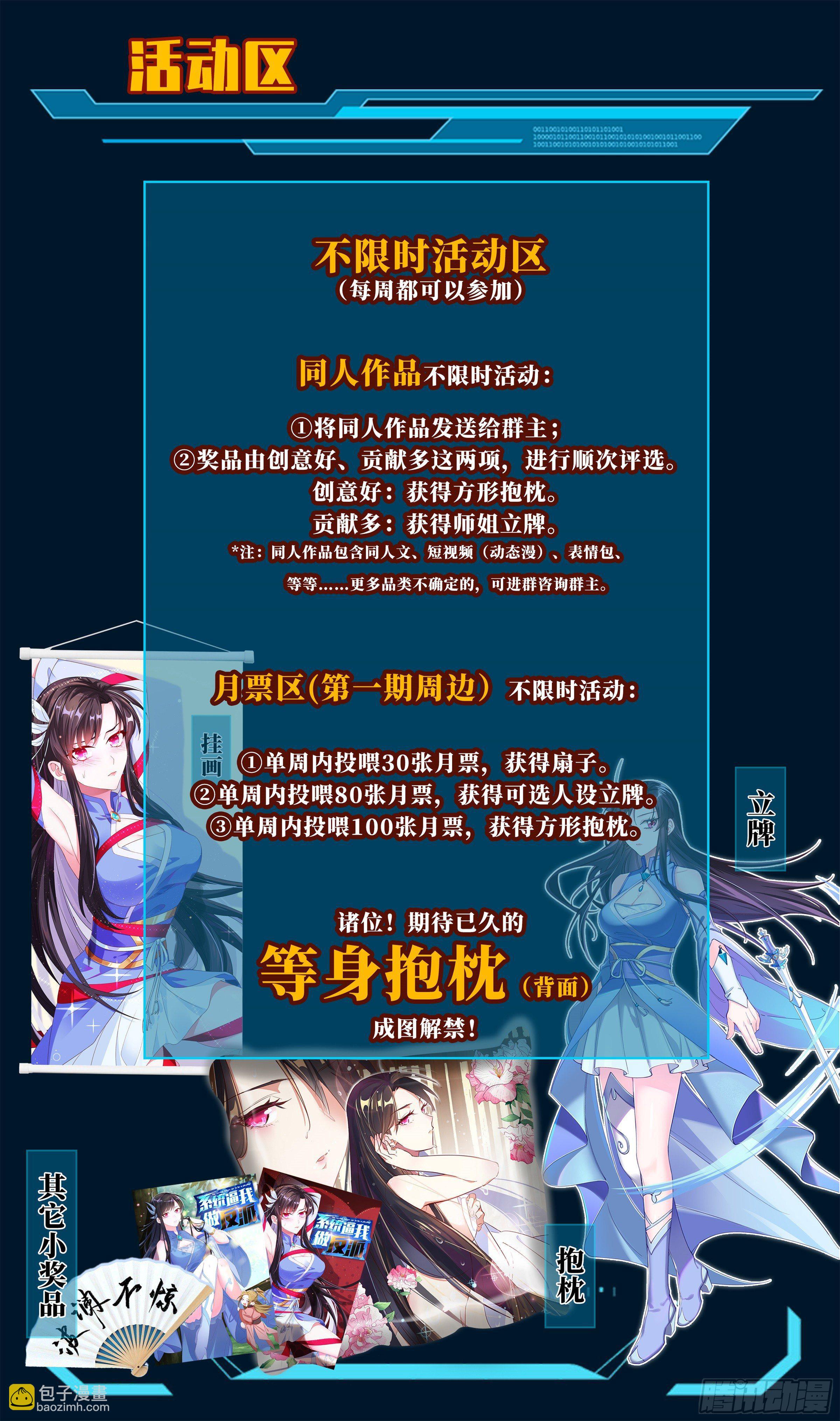 🍚系统逼我做反派 在线等楼千娇口红色号！ 第18页