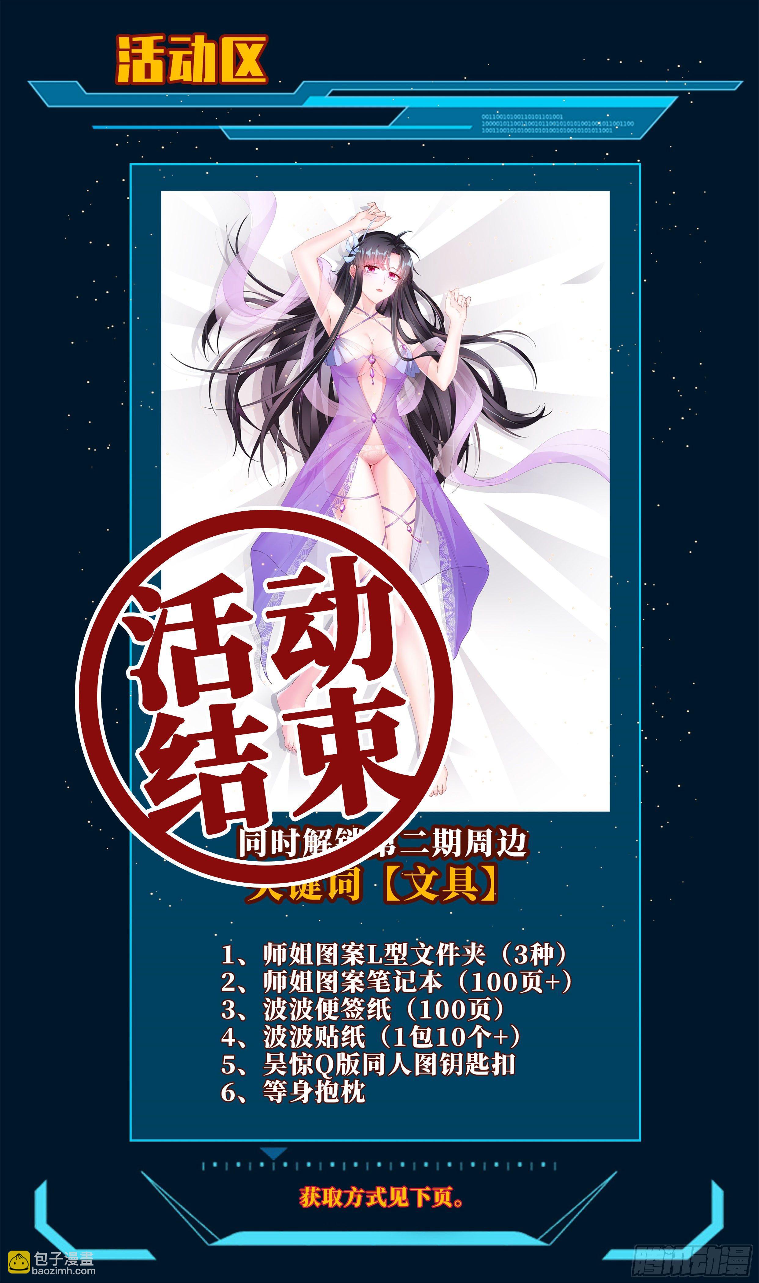 🍚系统逼我做反派 在线等楼千娇口红色号！ 第19页