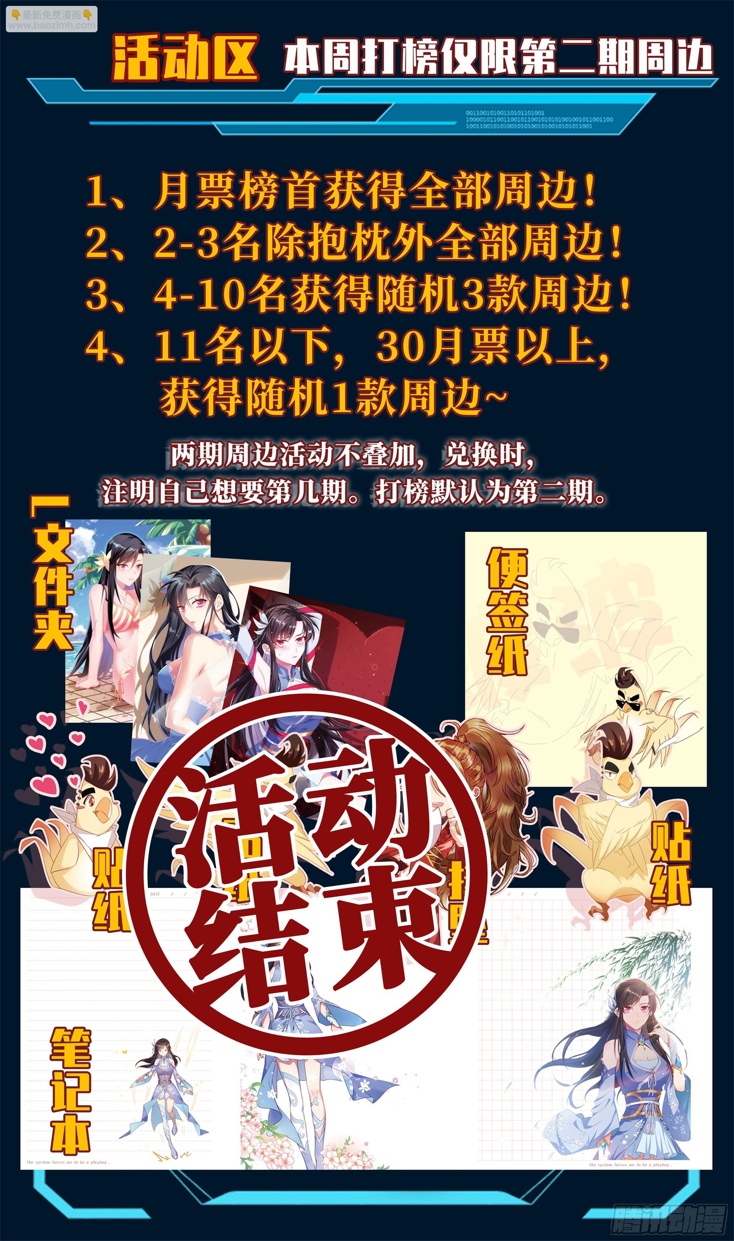 🍚系统逼我做反派 在线等楼千娇口红色号！ 第20页