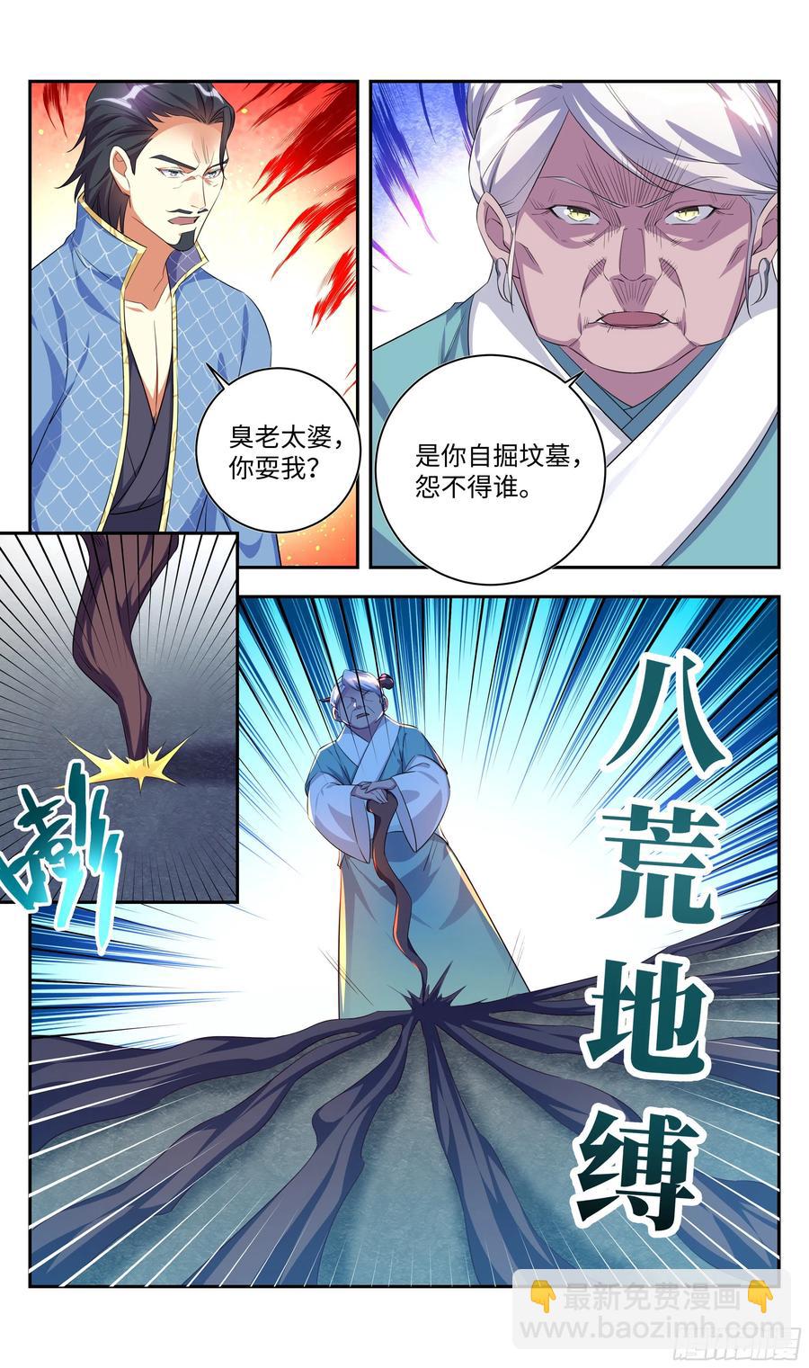 🍚系统逼我做反派 森虵峡篇：敢跟我比抢风头？ 第4页