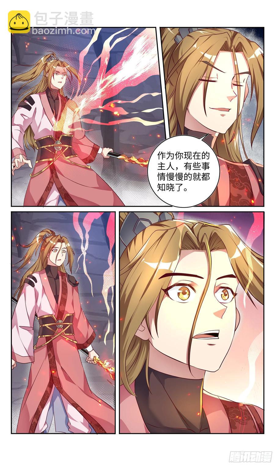 🍚系统逼我做反派 森虵峡篇：人器合一，是男是女？ 第13页