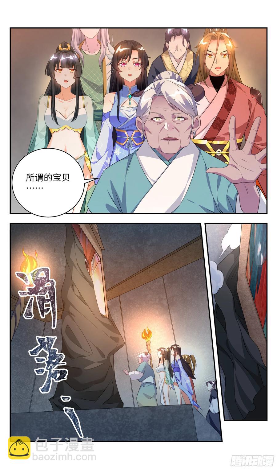 🍚系统逼我做反派 森虵峡篇：吴惊，有缘再见！ 第3页